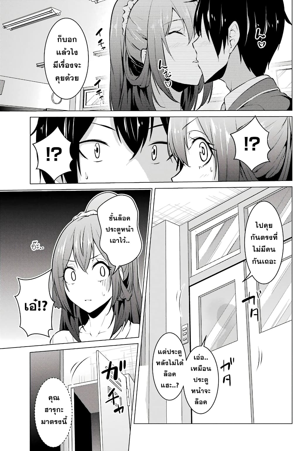 Kou 2 ni Time Leaped Shita Ore ga, Touji suki Datta Sensei ni Kokutta Kekka page 3