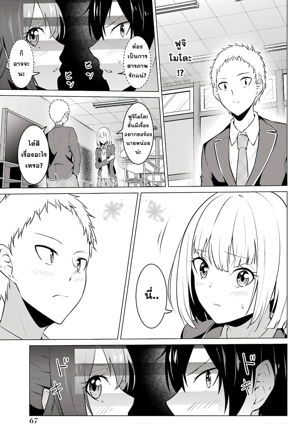 Kou 2 ni Time Leaped Shita Ore ga, Touji suki Datta Sensei ni Kokutta Kekka page 5