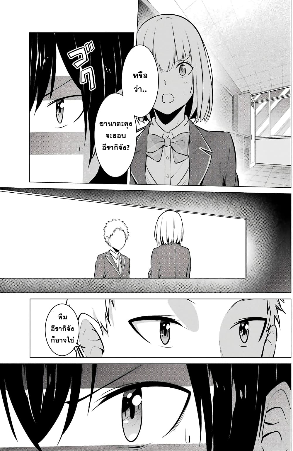 Kou 2 ni Time Leaped Shita Ore ga, Touji suki Datta Sensei ni Kokutta Kekka page 9