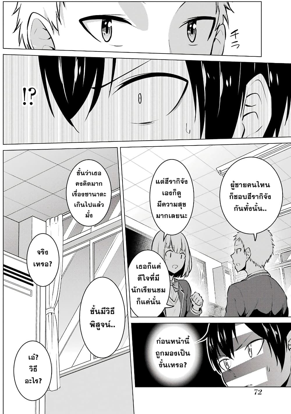 Kou 2 ni Time Leaped Shita Ore ga, Touji suki Datta Sensei ni Kokutta Kekka page 10
