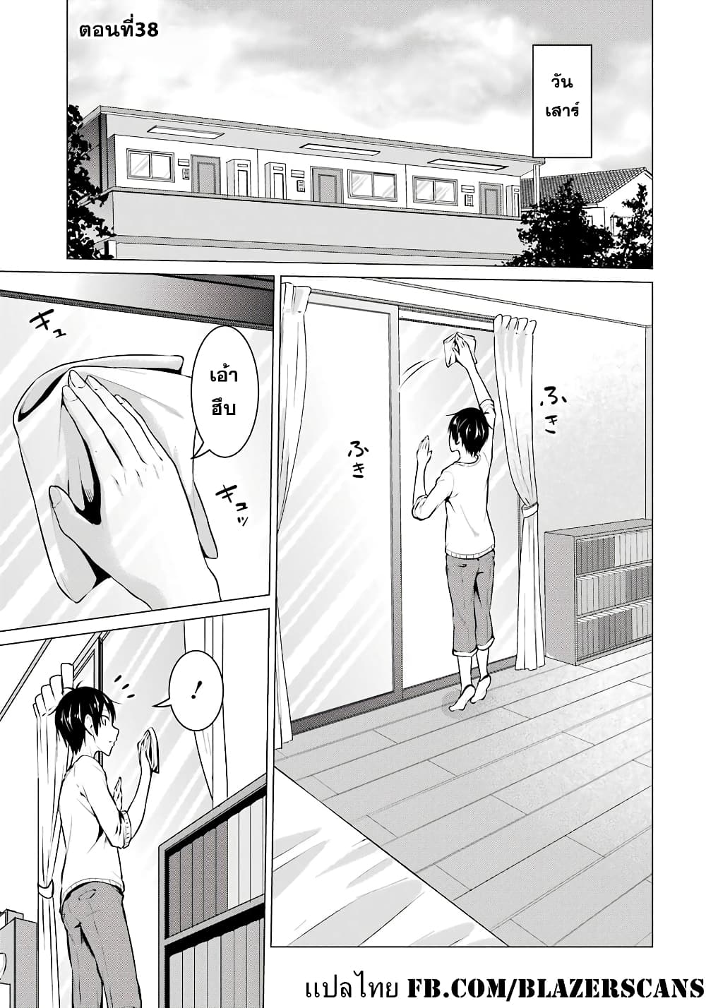 Kou 2 ni Time Leaped Shita Ore ga, Touji suki Datta Sensei ni Kokutta Kekka page 1