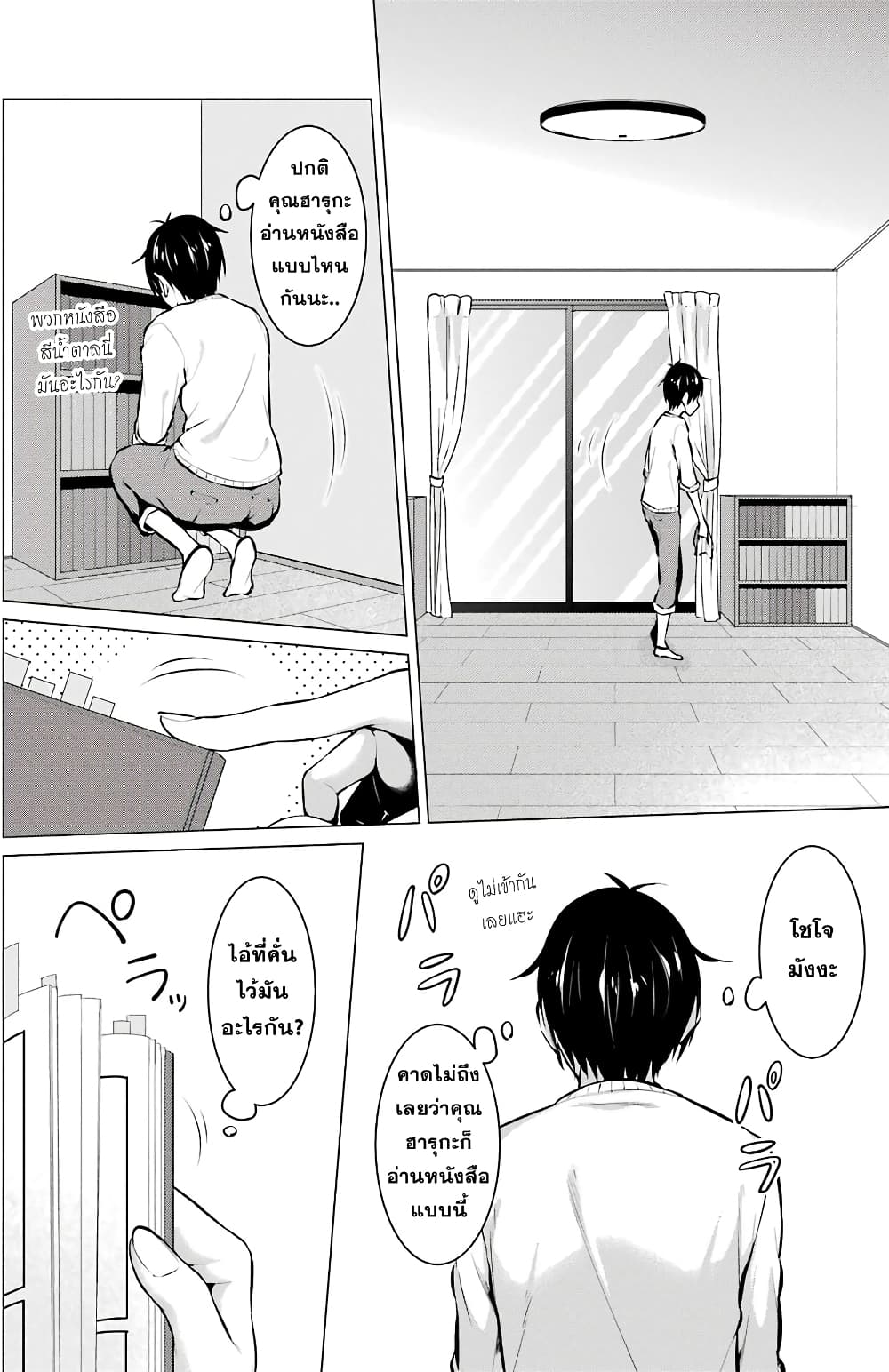 Kou 2 ni Time Leaped Shita Ore ga, Touji suki Datta Sensei ni Kokutta Kekka page 2