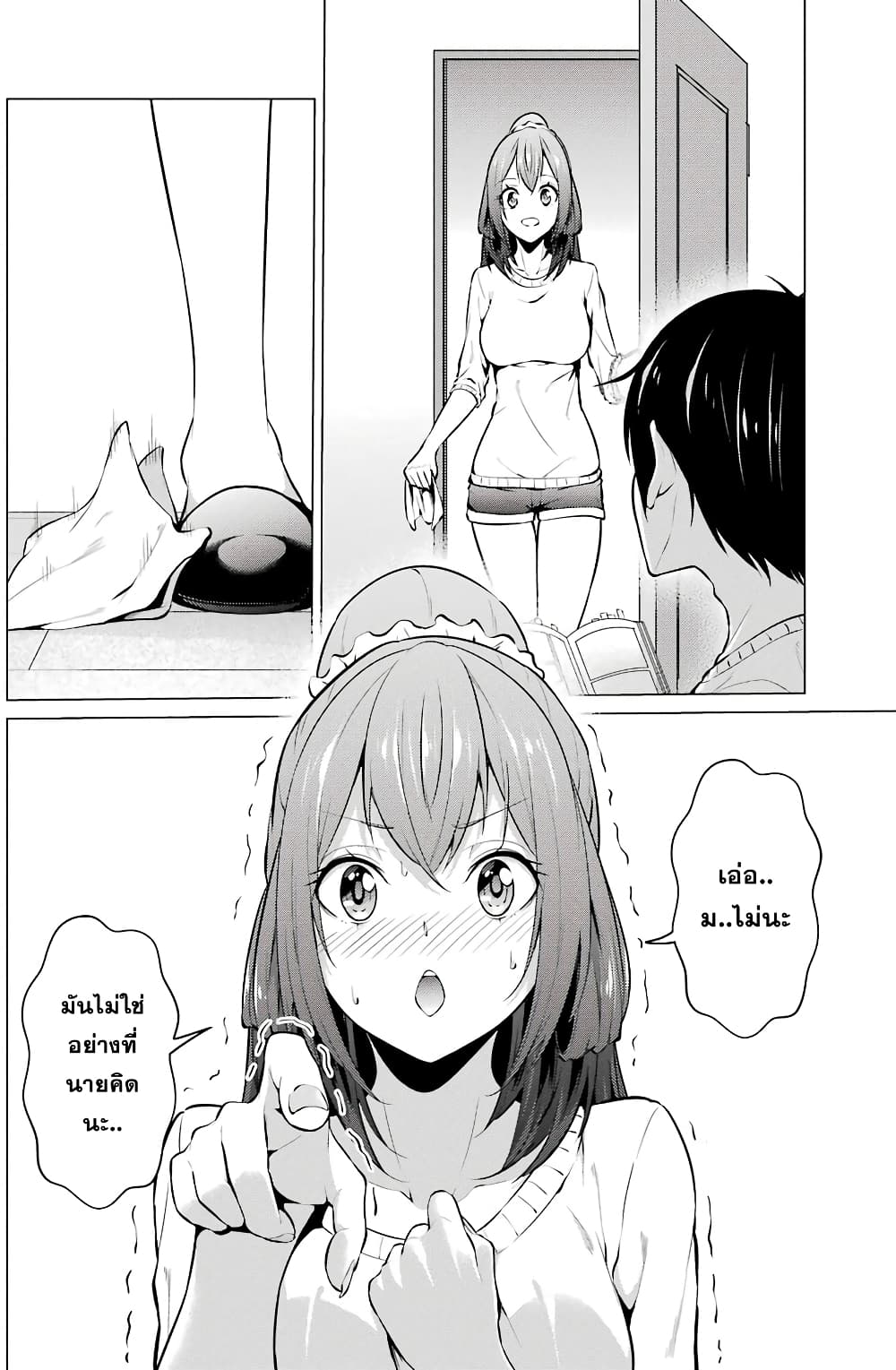 Kou 2 ni Time Leaped Shita Ore ga, Touji suki Datta Sensei ni Kokutta Kekka page 4