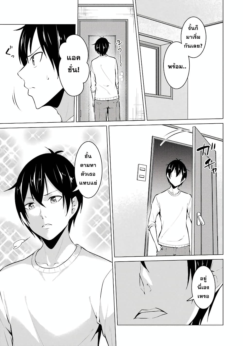 Kou 2 ni Time Leaped Shita Ore ga, Touji suki Datta Sensei ni Kokutta Kekka page 7