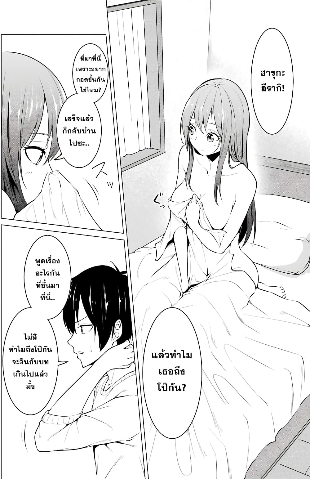 Kou 2 ni Time Leaped Shita Ore ga, Touji suki Datta Sensei ni Kokutta Kekka page 8