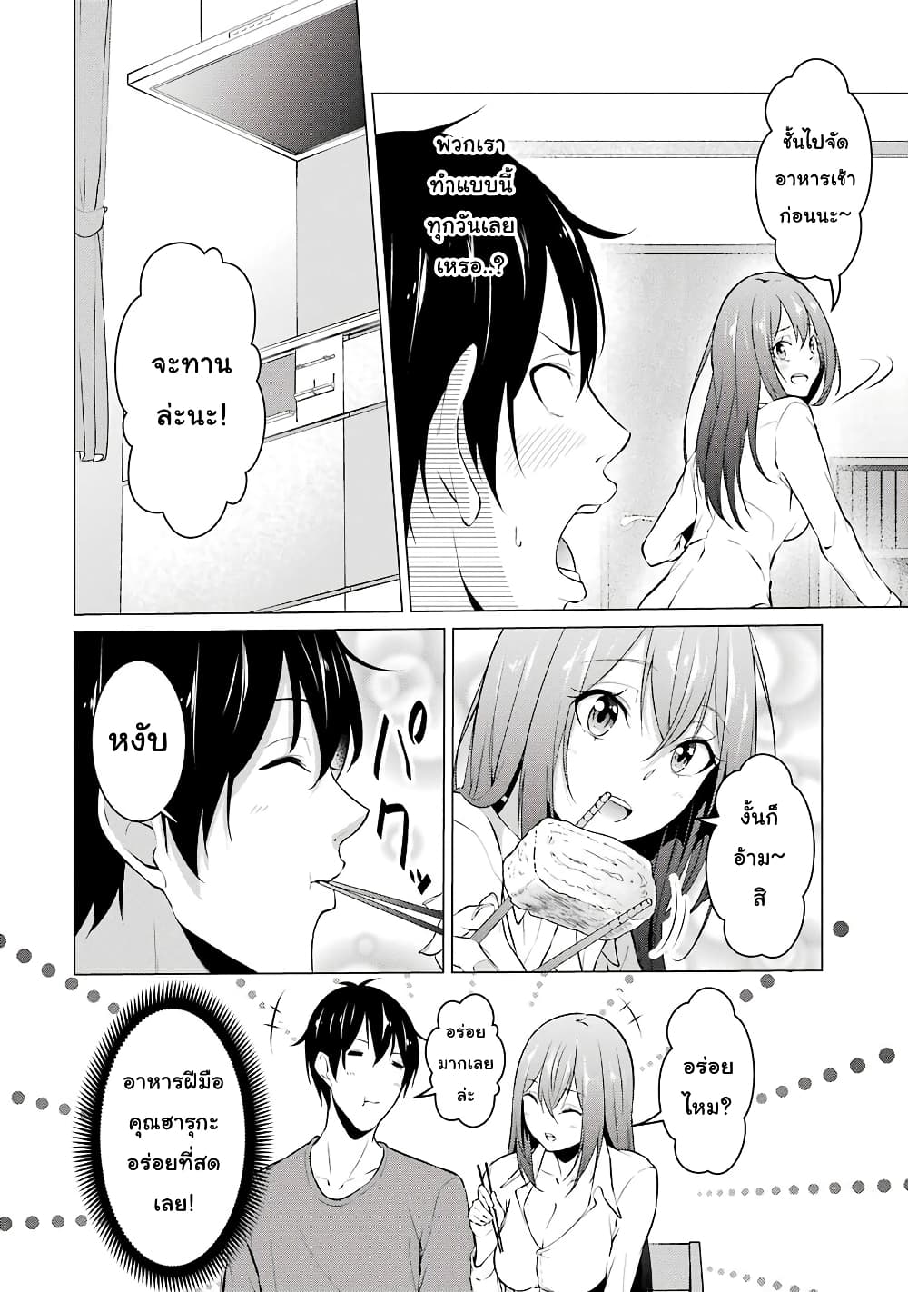 Kou 2 ni Time Leaped Shita Ore ga, Touji suki Datta Sensei ni Kokutta Kekka page 4