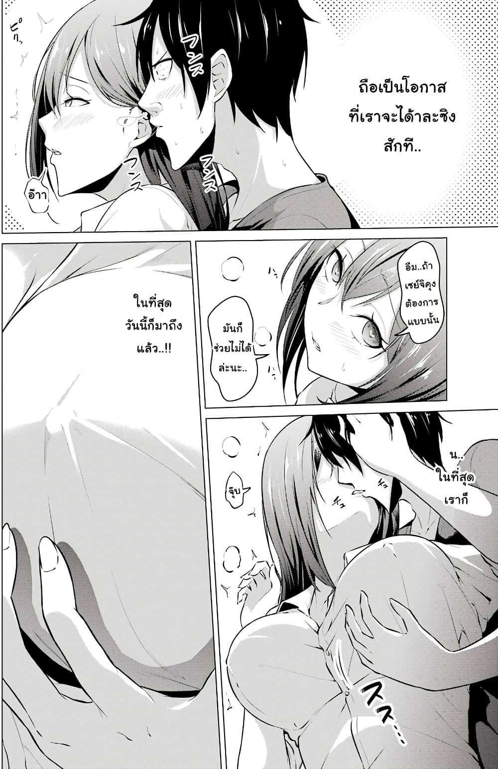 Kou 2 ni Time Leaped Shita Ore ga, Touji suki Datta Sensei ni Kokutta Kekka page 8