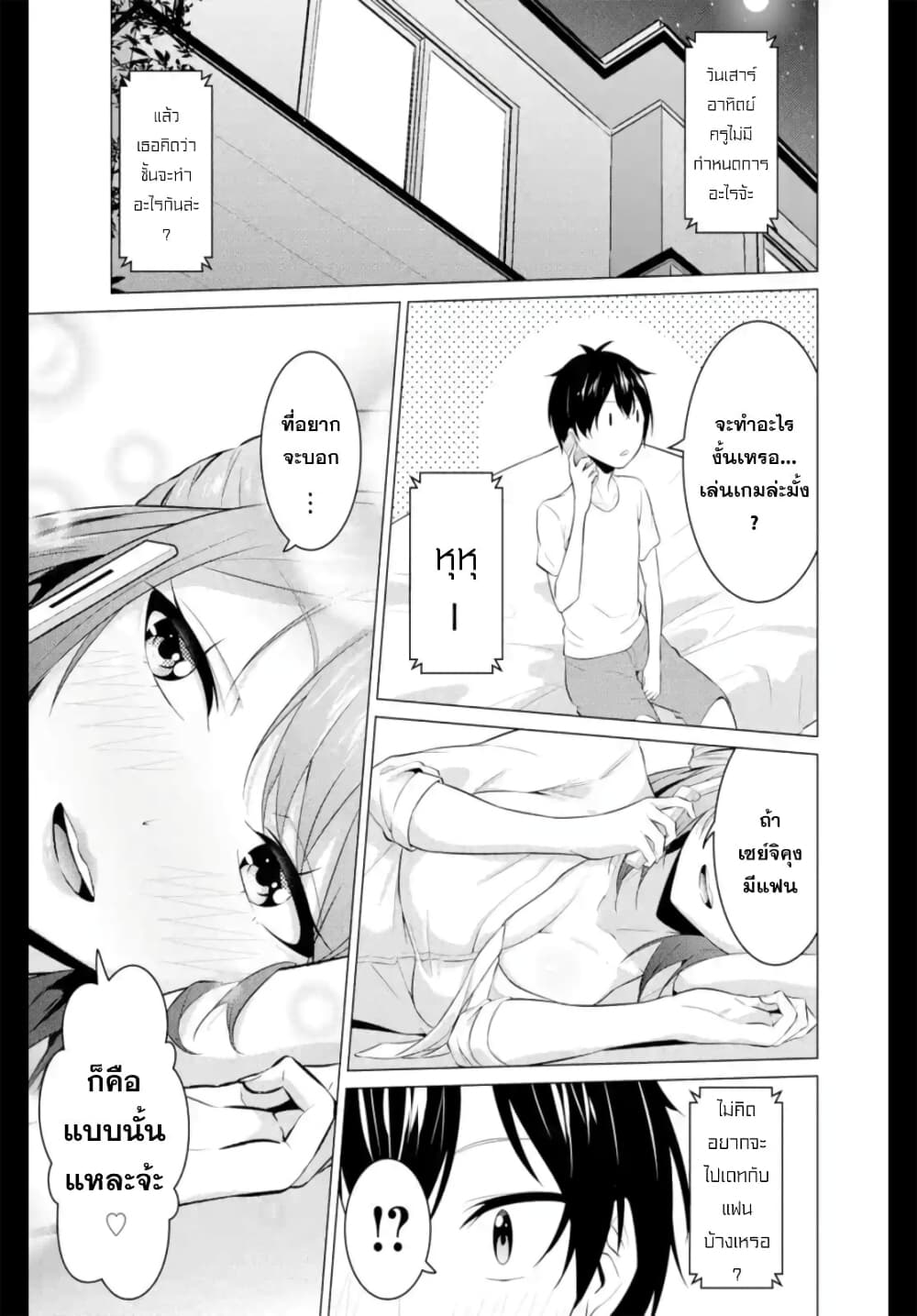 Kou 2 ni Time Leaped Shita Ore ga, Touji suki Datta Sensei ni Kokutta Kekka page 1