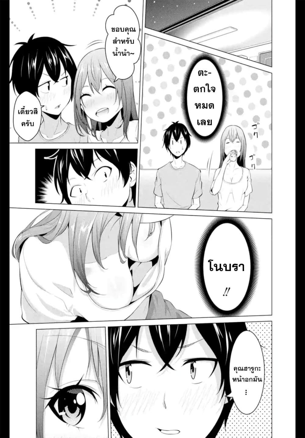 Kou 2 ni Time Leaped Shita Ore ga, Touji suki Datta Sensei ni Kokutta Kekka page 9