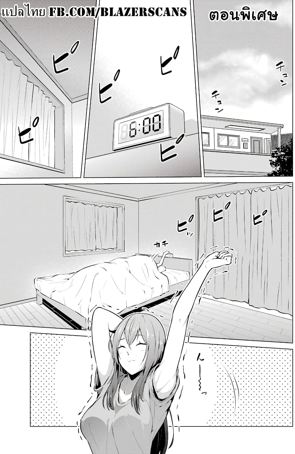 Kou 2 ni Time Leaped Shita Ore ga, Touji suki Datta Sensei ni Kokutta Kekka page 1