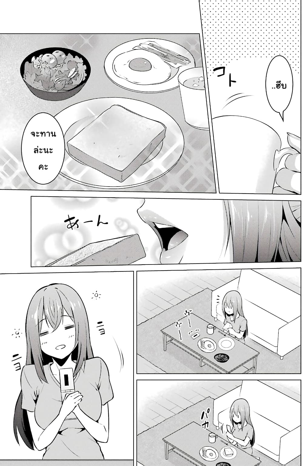 Kou 2 ni Time Leaped Shita Ore ga, Touji suki Datta Sensei ni Kokutta Kekka page 5
