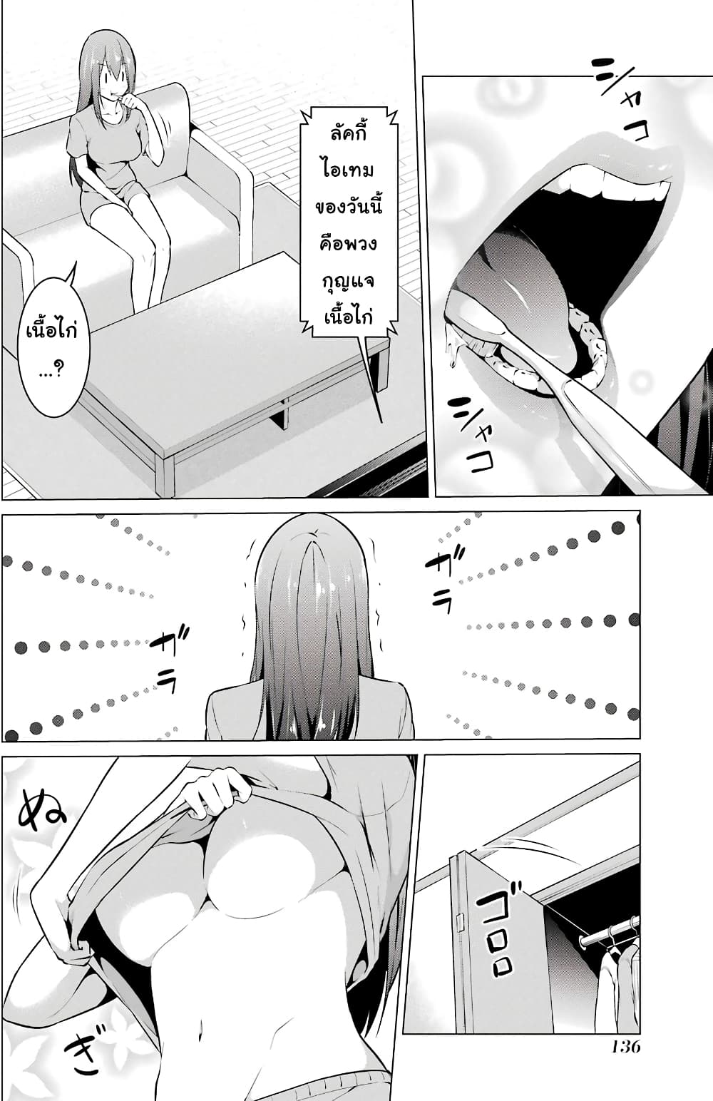 Kou 2 ni Time Leaped Shita Ore ga, Touji suki Datta Sensei ni Kokutta Kekka page 6