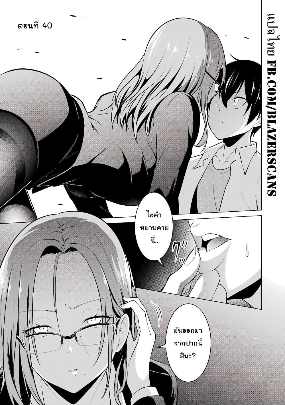 Kou 2 ni Time Leaped Shita Ore ga, Touji suki Datta Sensei ni Kokutta Kekka page 1