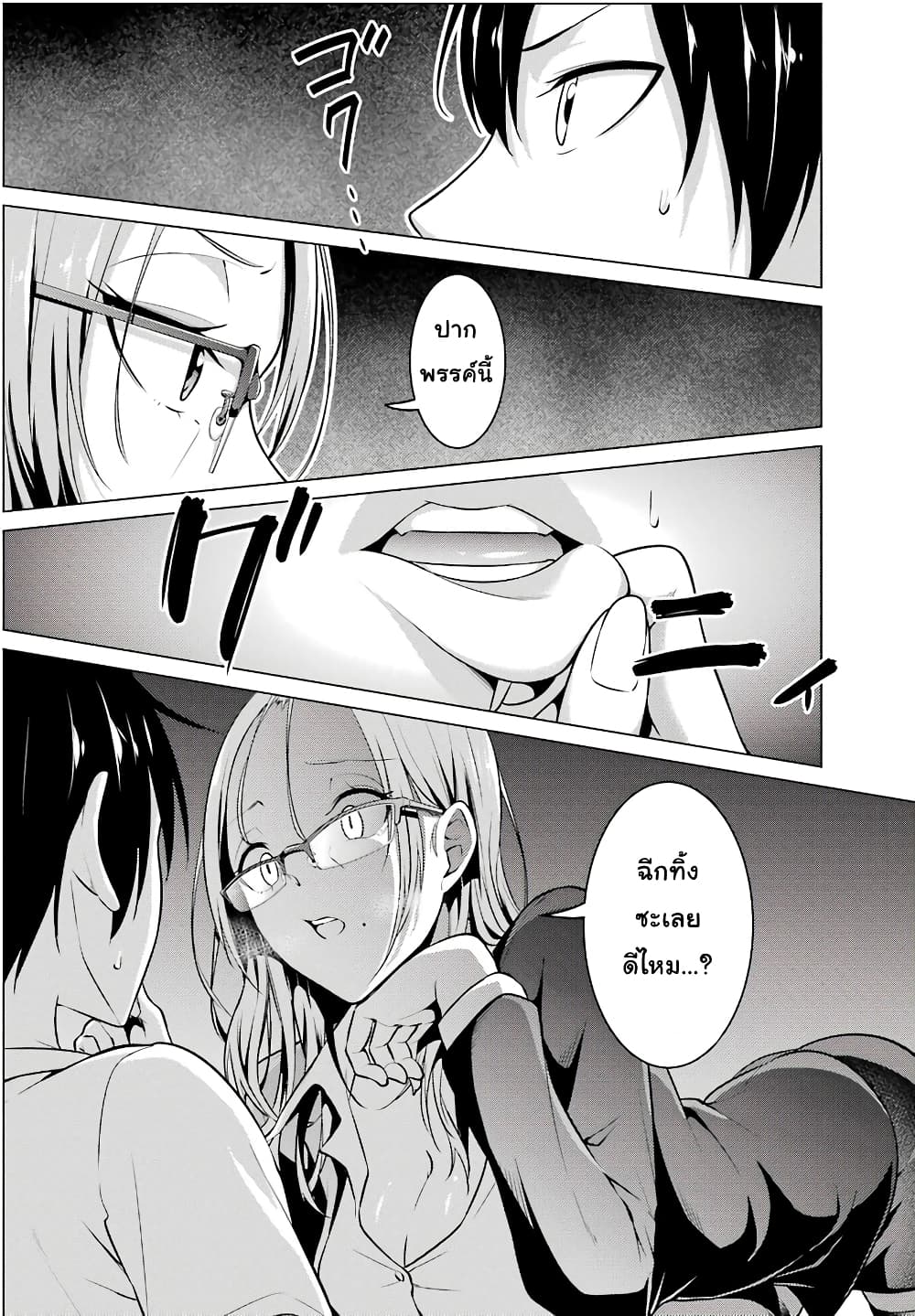 Kou 2 ni Time Leaped Shita Ore ga, Touji suki Datta Sensei ni Kokutta Kekka page 2