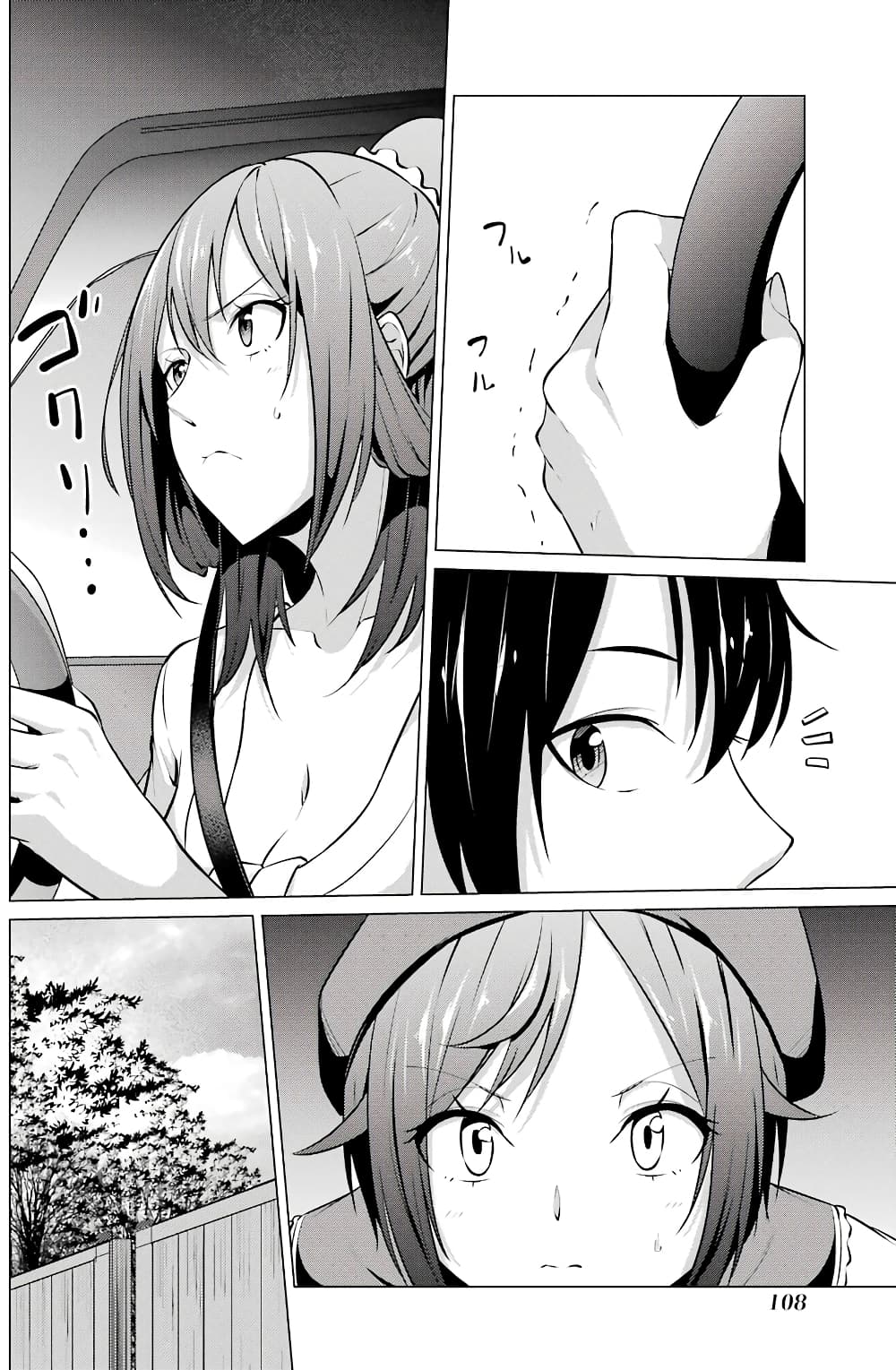 Kou 2 ni Time Leaped Shita Ore ga, Touji suki Datta Sensei ni Kokutta Kekka page 4