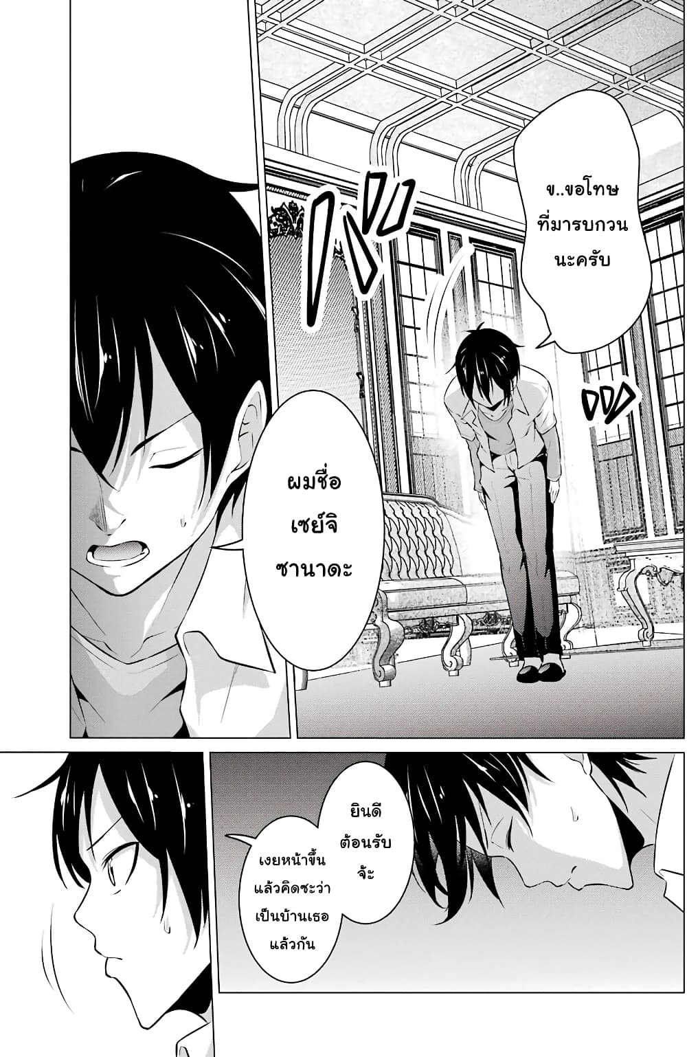 Kou 2 ni Time Leaped Shita Ore ga, Touji suki Datta Sensei ni Kokutta Kekka page 9