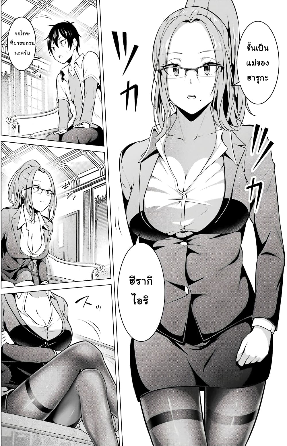 Kou 2 ni Time Leaped Shita Ore ga, Touji suki Datta Sensei ni Kokutta Kekka page 10