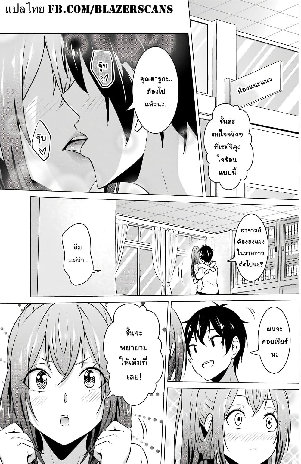Kou 2 ni Time Leaped Shita Ore ga, Touji suki Datta Sensei ni Kokutta Kekka page 1