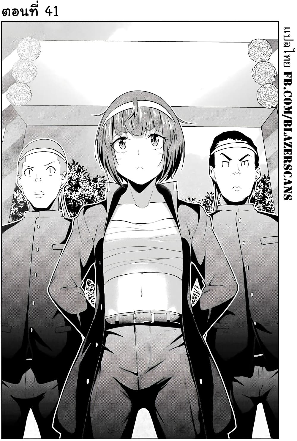 Kou 2 ni Time Leaped Shita Ore ga, Touji suki Datta Sensei ni Kokutta Kekka page 2