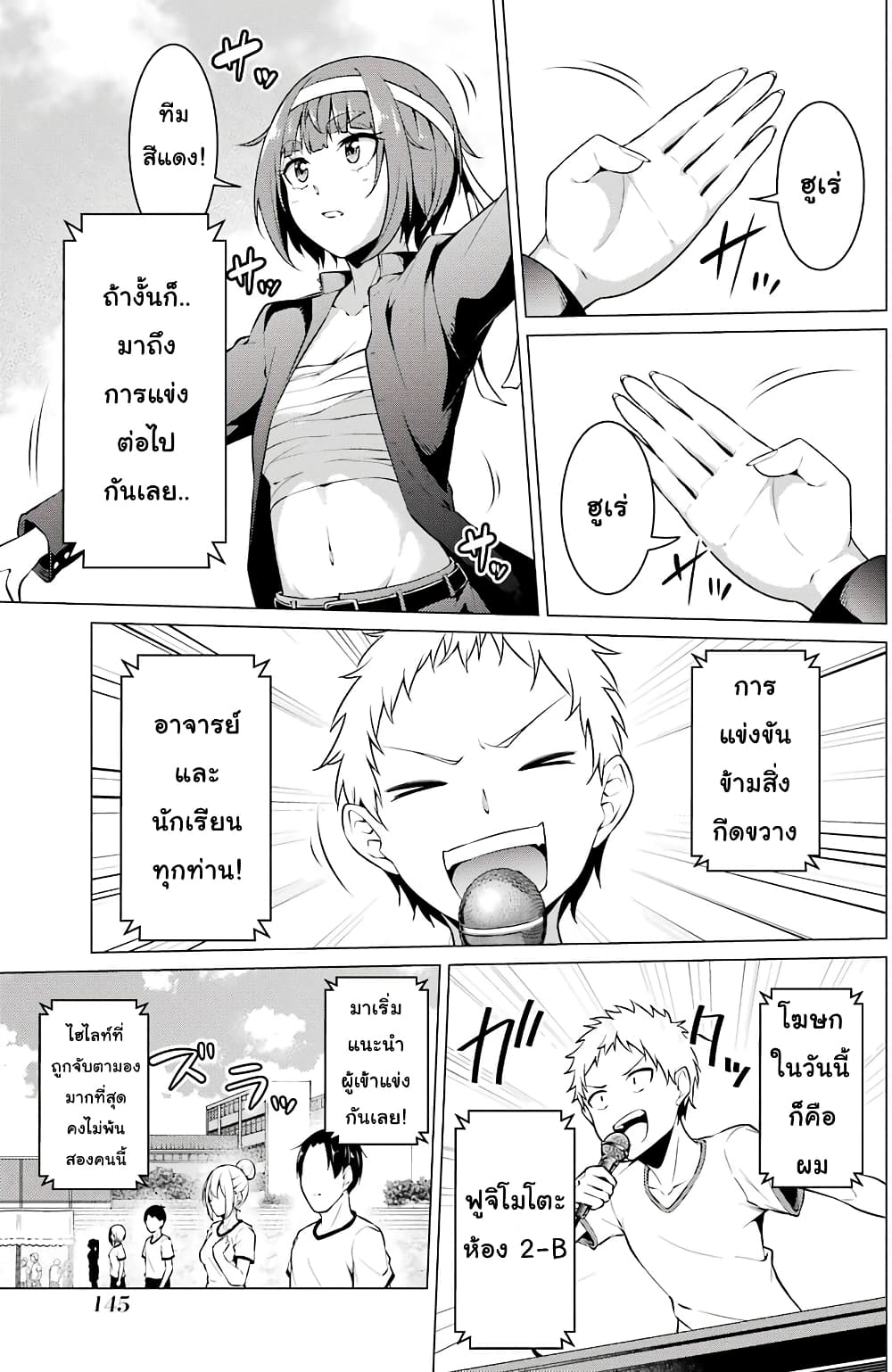 Kou 2 ni Time Leaped Shita Ore ga, Touji suki Datta Sensei ni Kokutta Kekka page 3