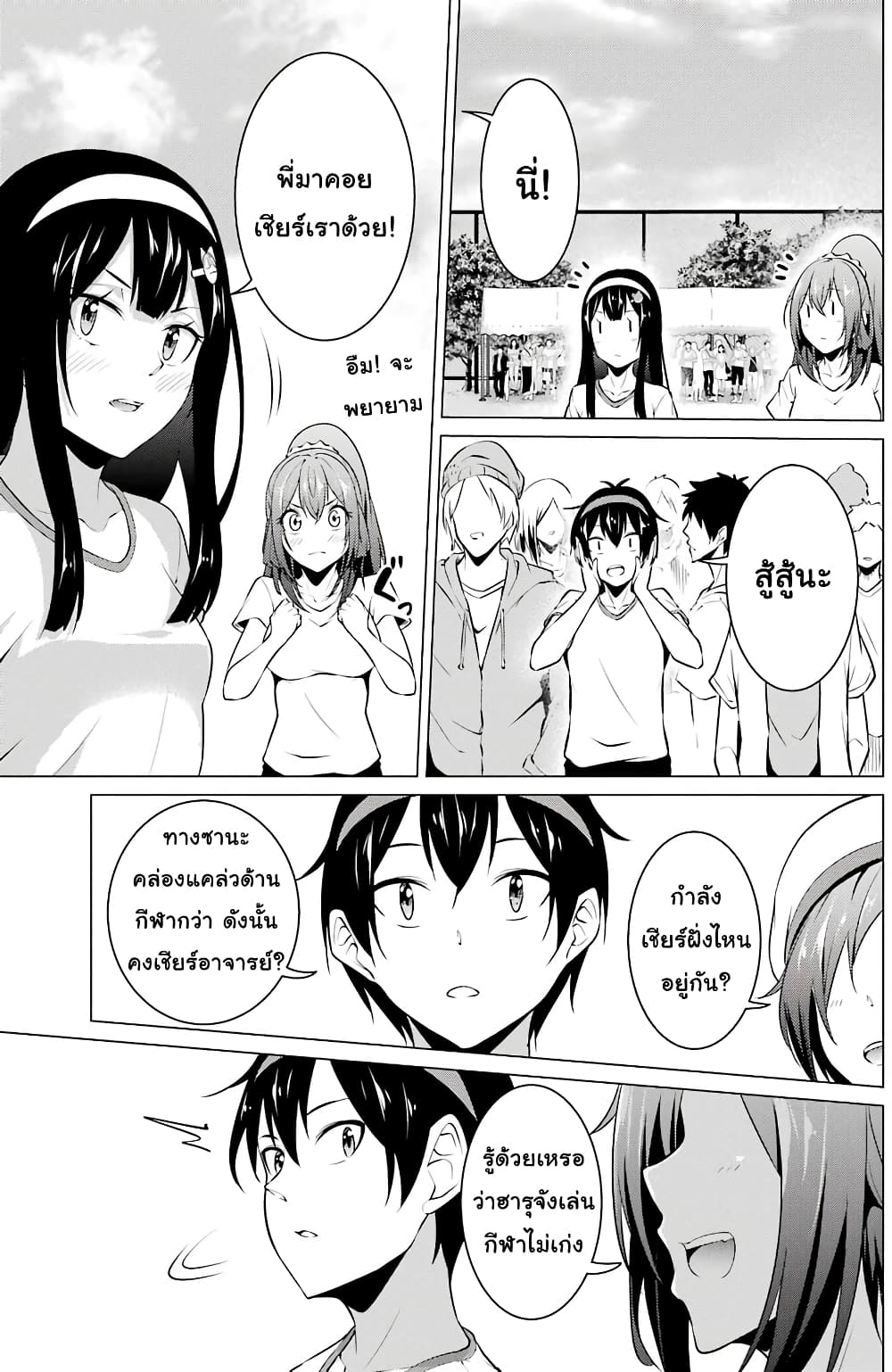 Kou 2 ni Time Leaped Shita Ore ga, Touji suki Datta Sensei ni Kokutta Kekka page 5