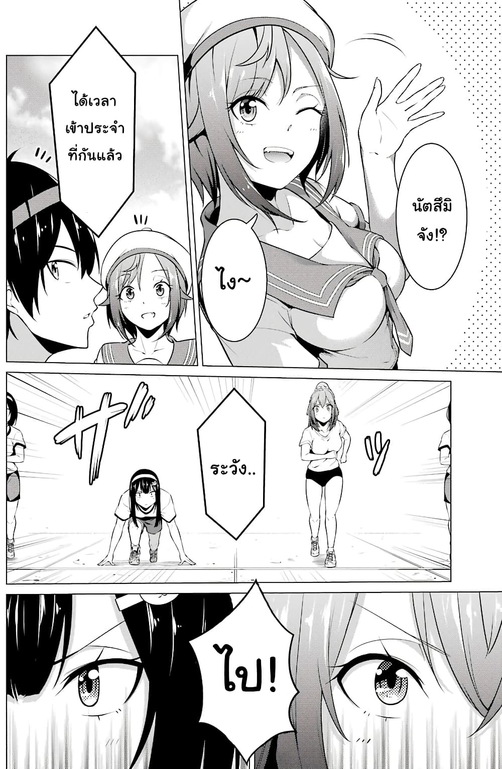 Kou 2 ni Time Leaped Shita Ore ga, Touji suki Datta Sensei ni Kokutta Kekka page 6