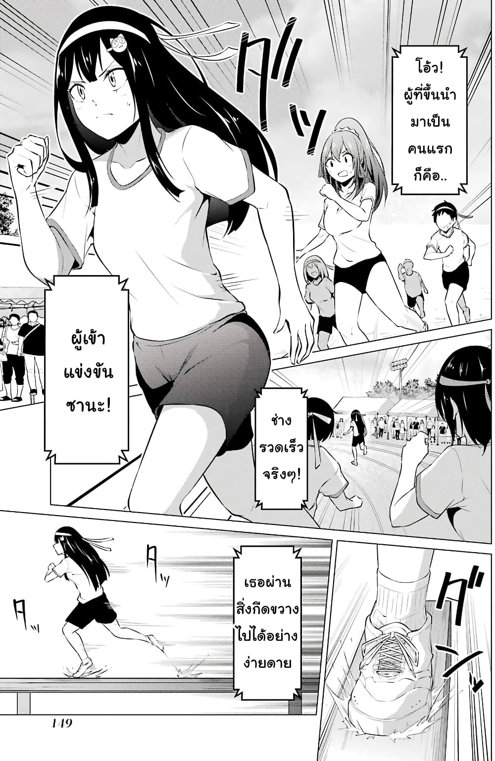 Kou 2 ni Time Leaped Shita Ore ga, Touji suki Datta Sensei ni Kokutta Kekka page 7
