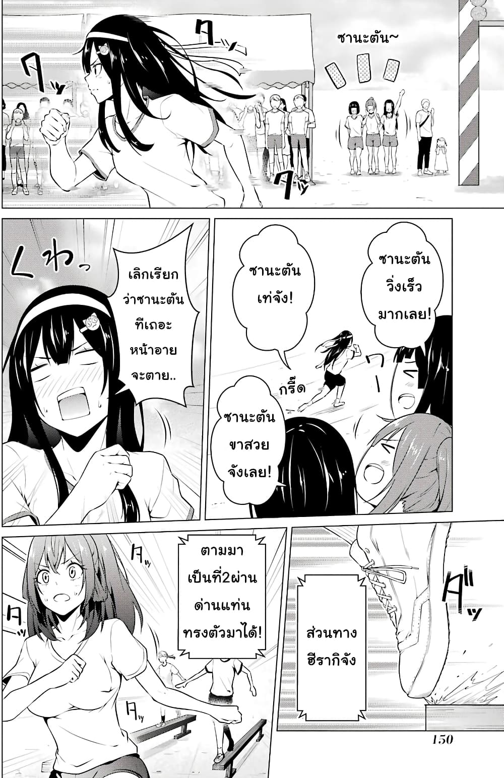 Kou 2 ni Time Leaped Shita Ore ga, Touji suki Datta Sensei ni Kokutta Kekka page 8