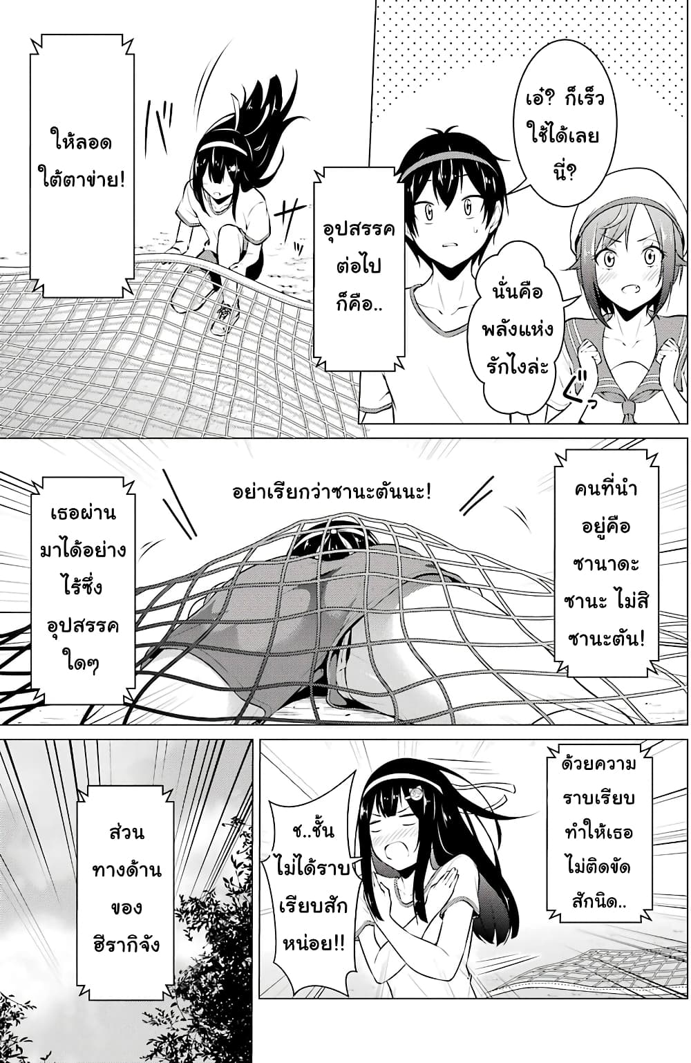 Kou 2 ni Time Leaped Shita Ore ga, Touji suki Datta Sensei ni Kokutta Kekka page 9