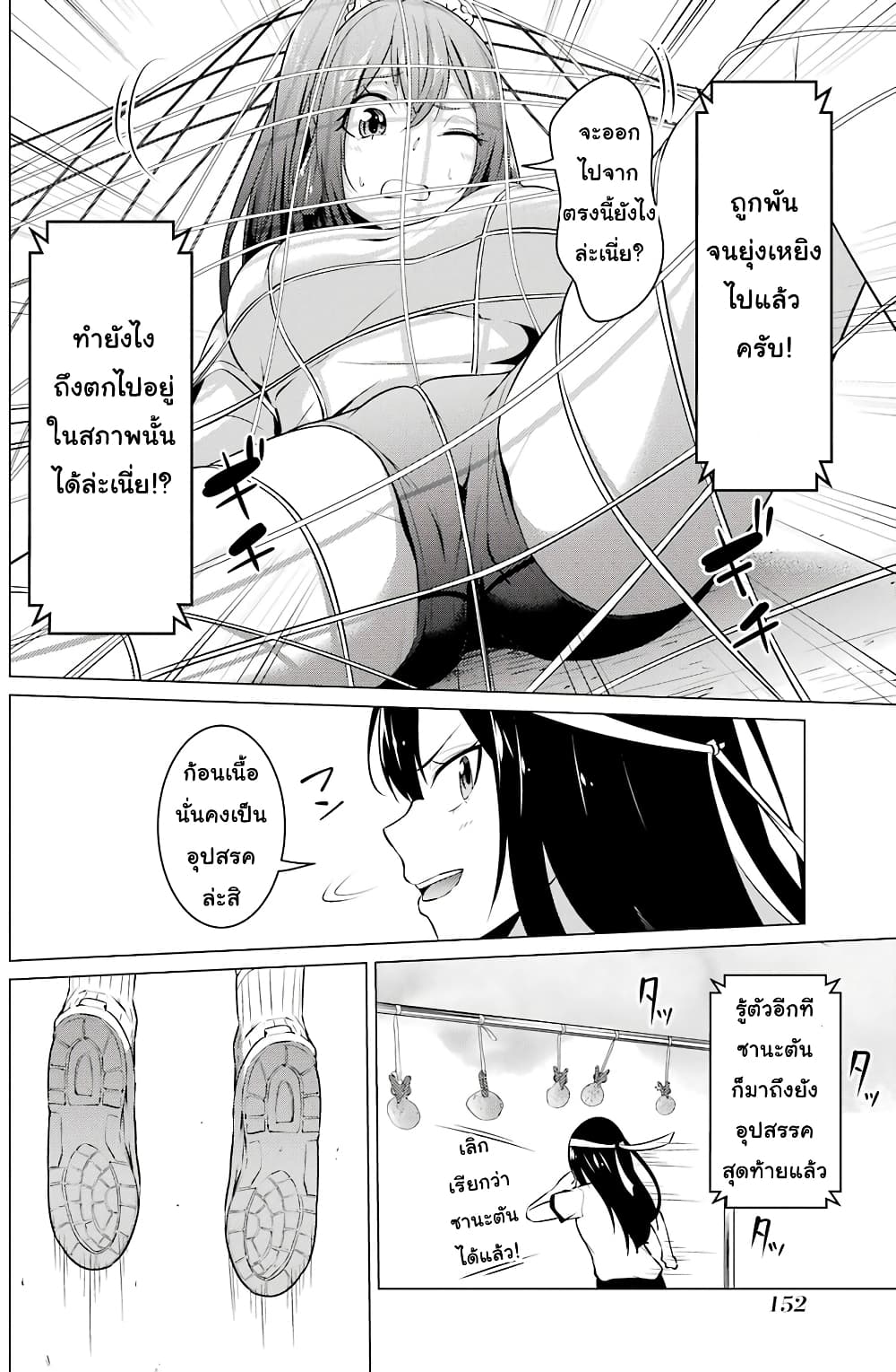 Kou 2 ni Time Leaped Shita Ore ga, Touji suki Datta Sensei ni Kokutta Kekka page 10