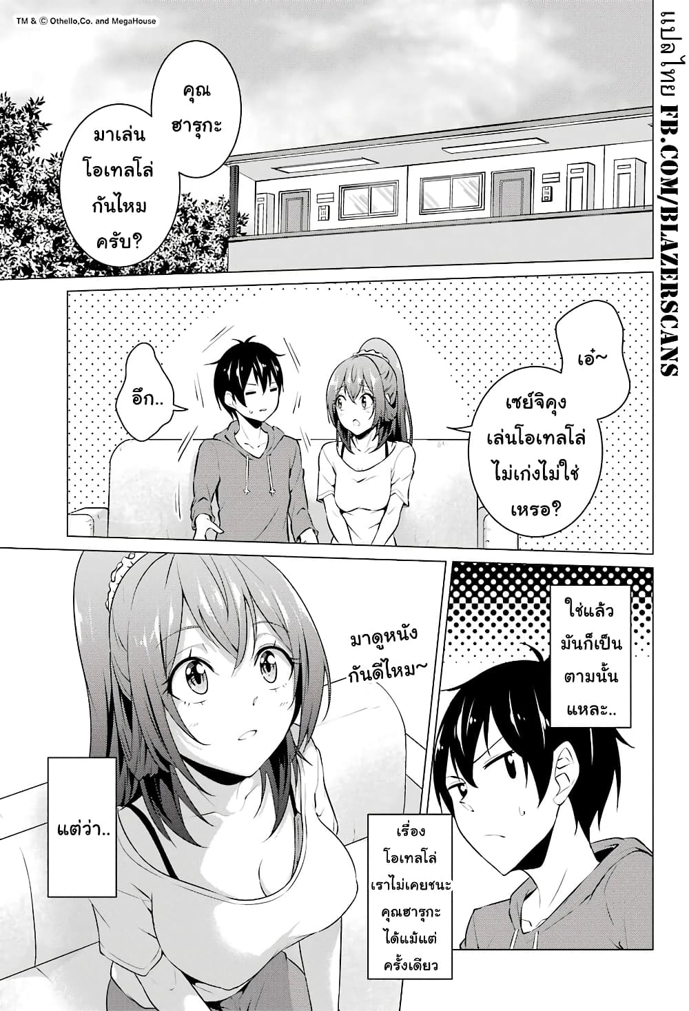 Kou 2 ni Time Leaped Shita Ore ga, Touji suki Datta Sensei ni Kokutta Kekka page 1