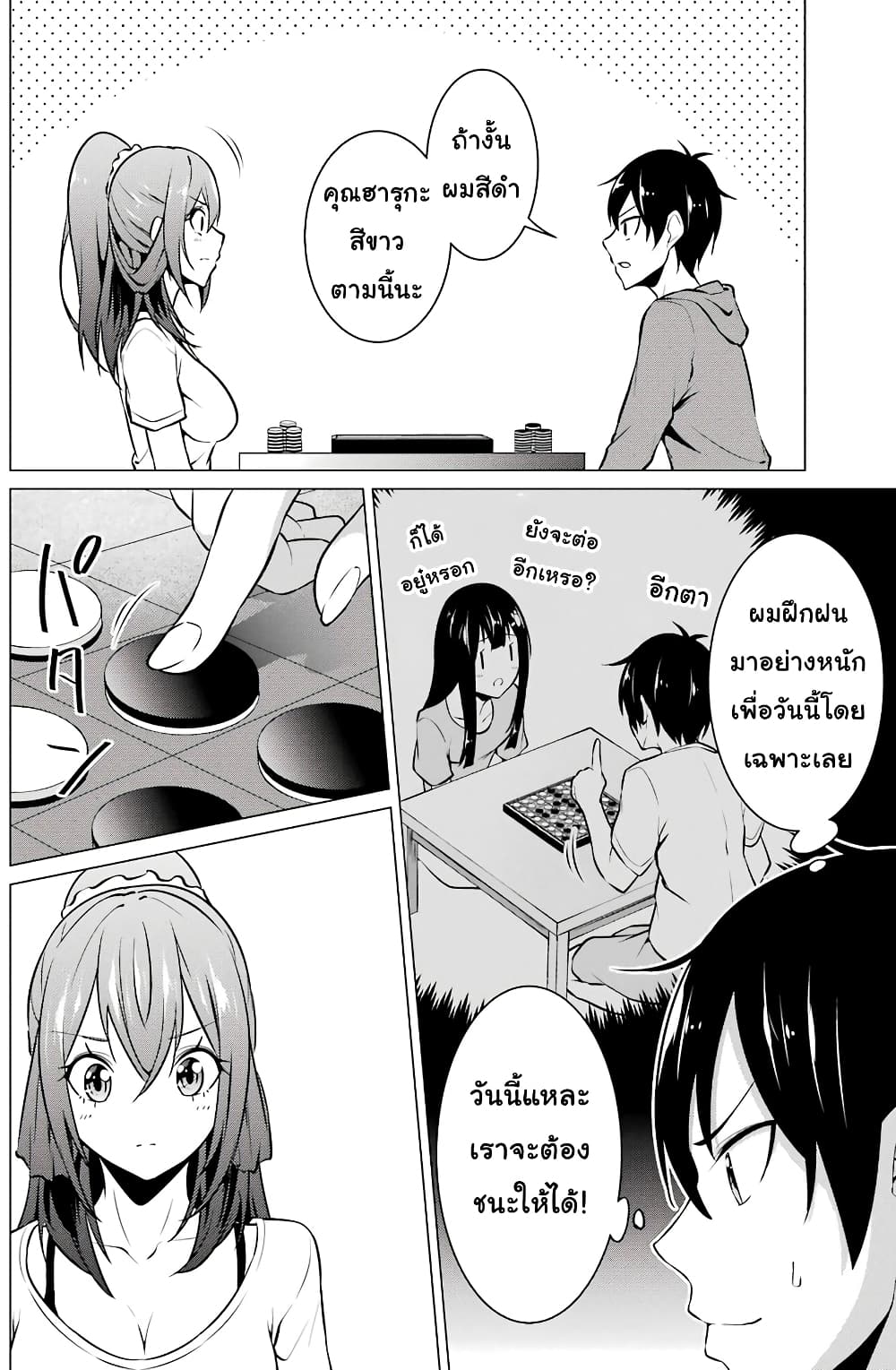 Kou 2 ni Time Leaped Shita Ore ga, Touji suki Datta Sensei ni Kokutta Kekka page 4