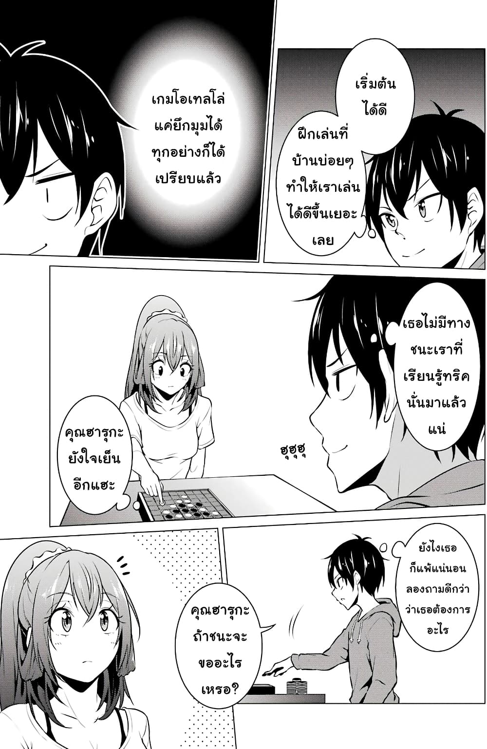 Kou 2 ni Time Leaped Shita Ore ga, Touji suki Datta Sensei ni Kokutta Kekka page 5