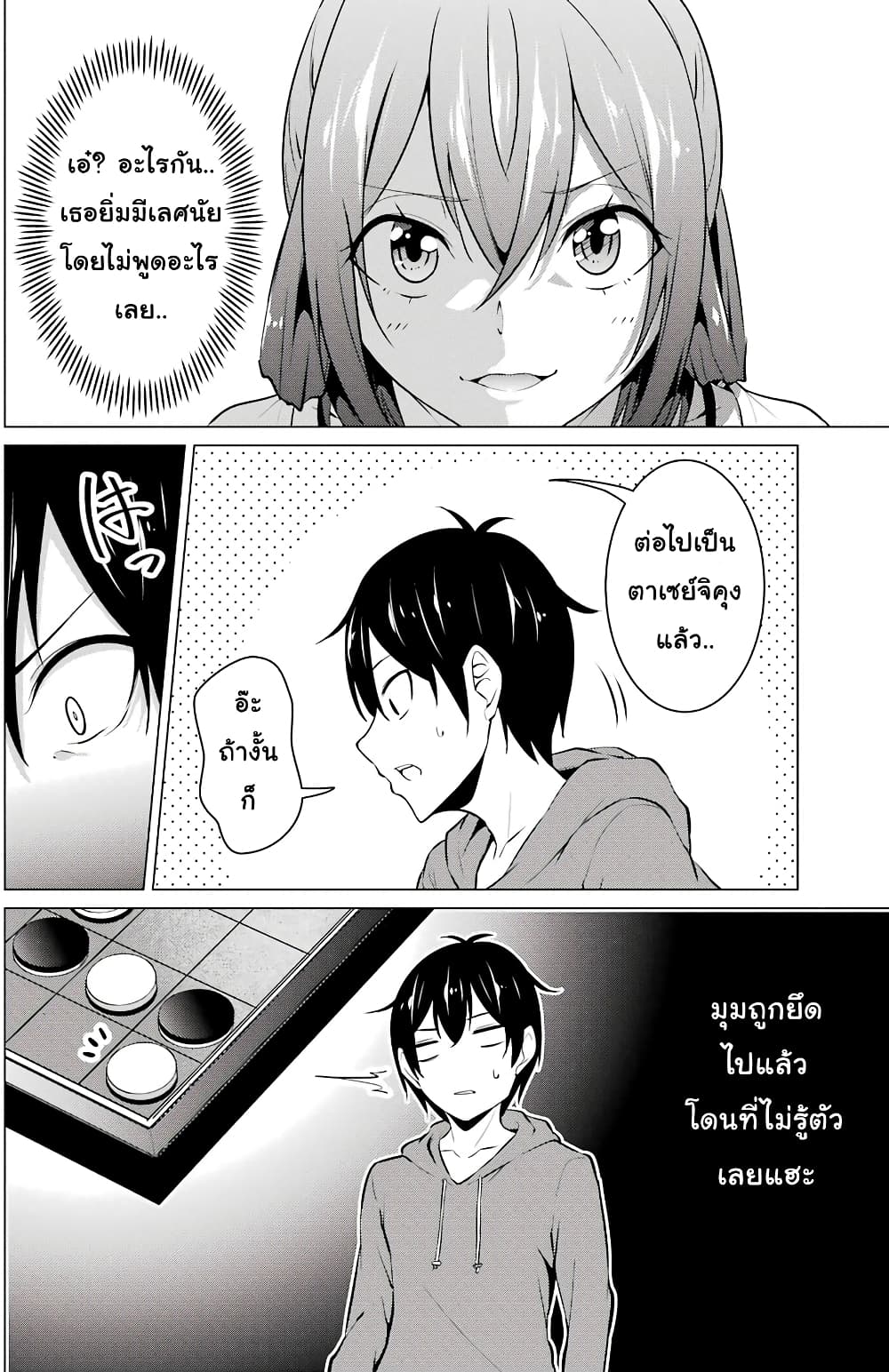 Kou 2 ni Time Leaped Shita Ore ga, Touji suki Datta Sensei ni Kokutta Kekka page 6