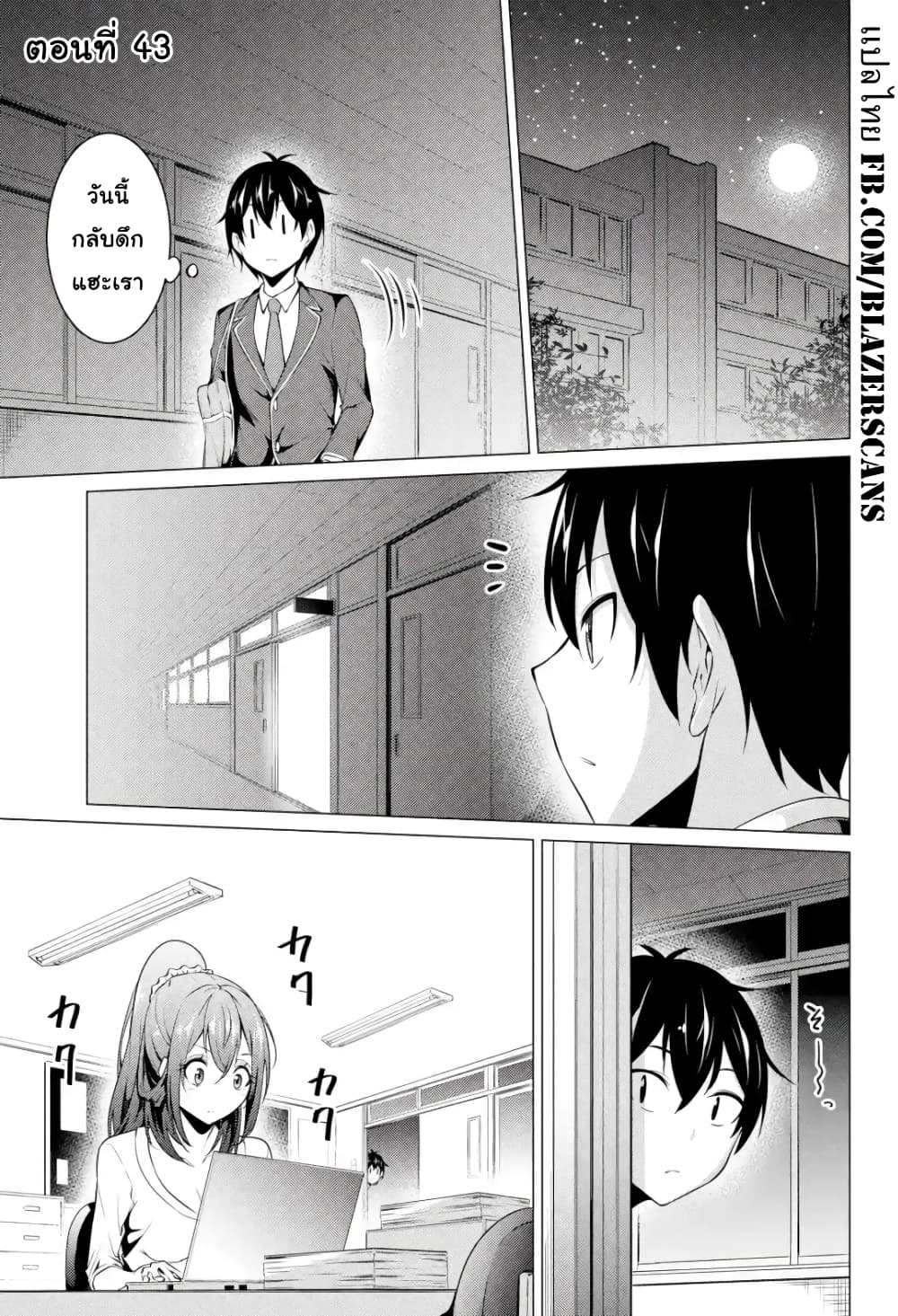 Kou 2 ni Time Leaped Shita Ore ga, Touji suki Datta Sensei ni Kokutta Kekka page 1