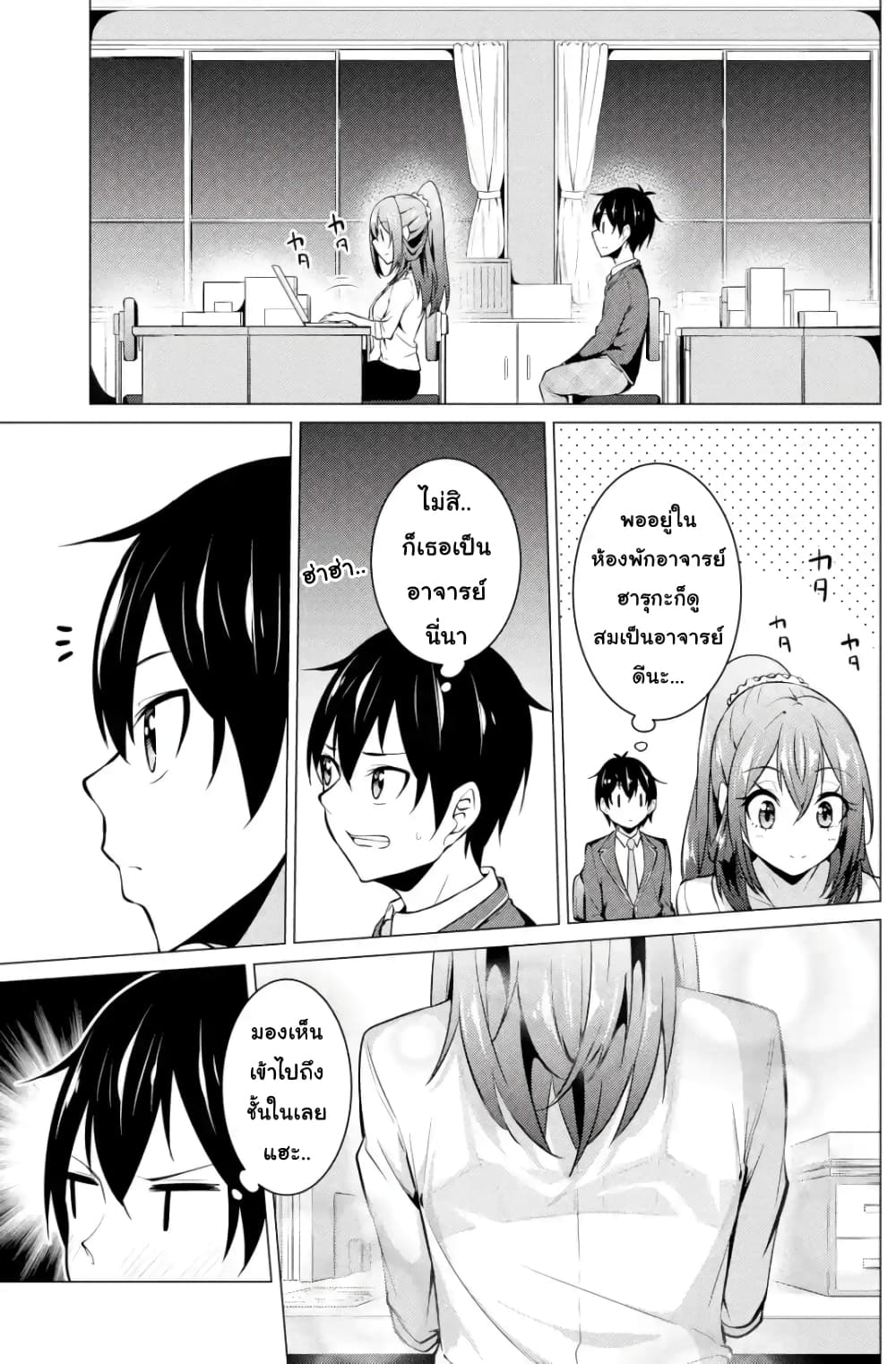 Kou 2 ni Time Leaped Shita Ore ga, Touji suki Datta Sensei ni Kokutta Kekka page 5