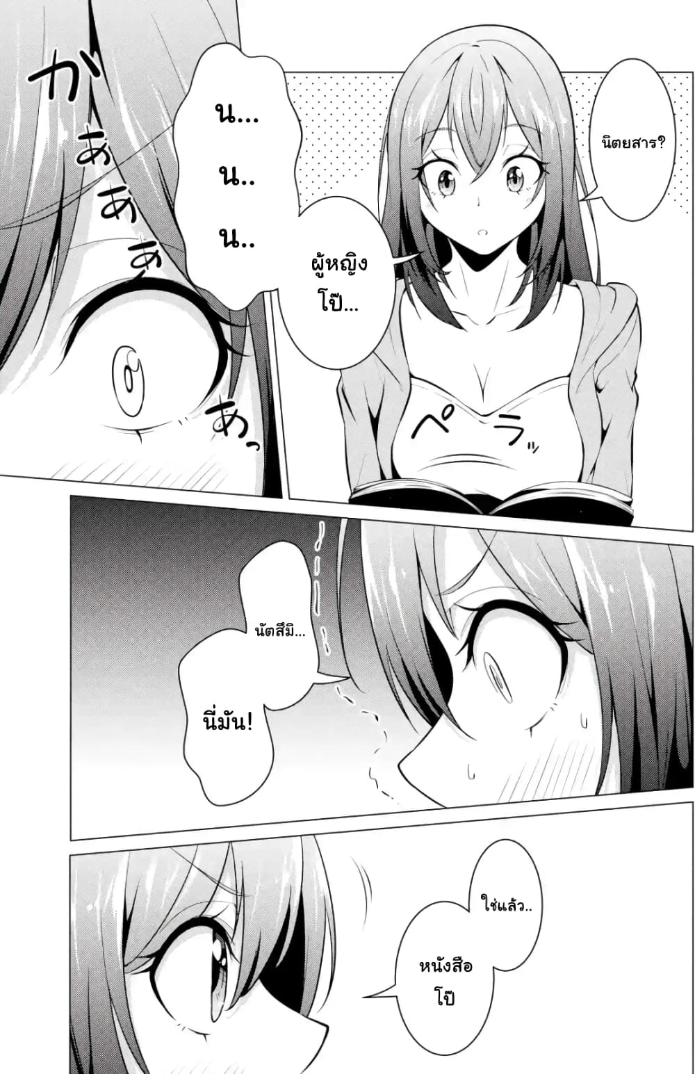 Kou 2 ni Time Leaped Shita Ore ga, Touji suki Datta Sensei ni Kokutta Kekka page 5