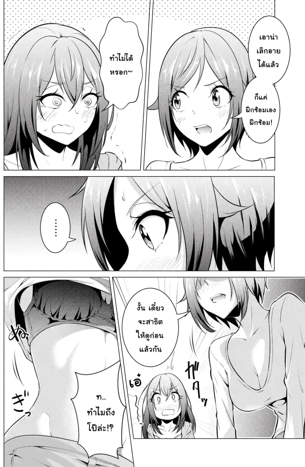 Kou 2 ni Time Leaped Shita Ore ga, Touji suki Datta Sensei ni Kokutta Kekka page 8