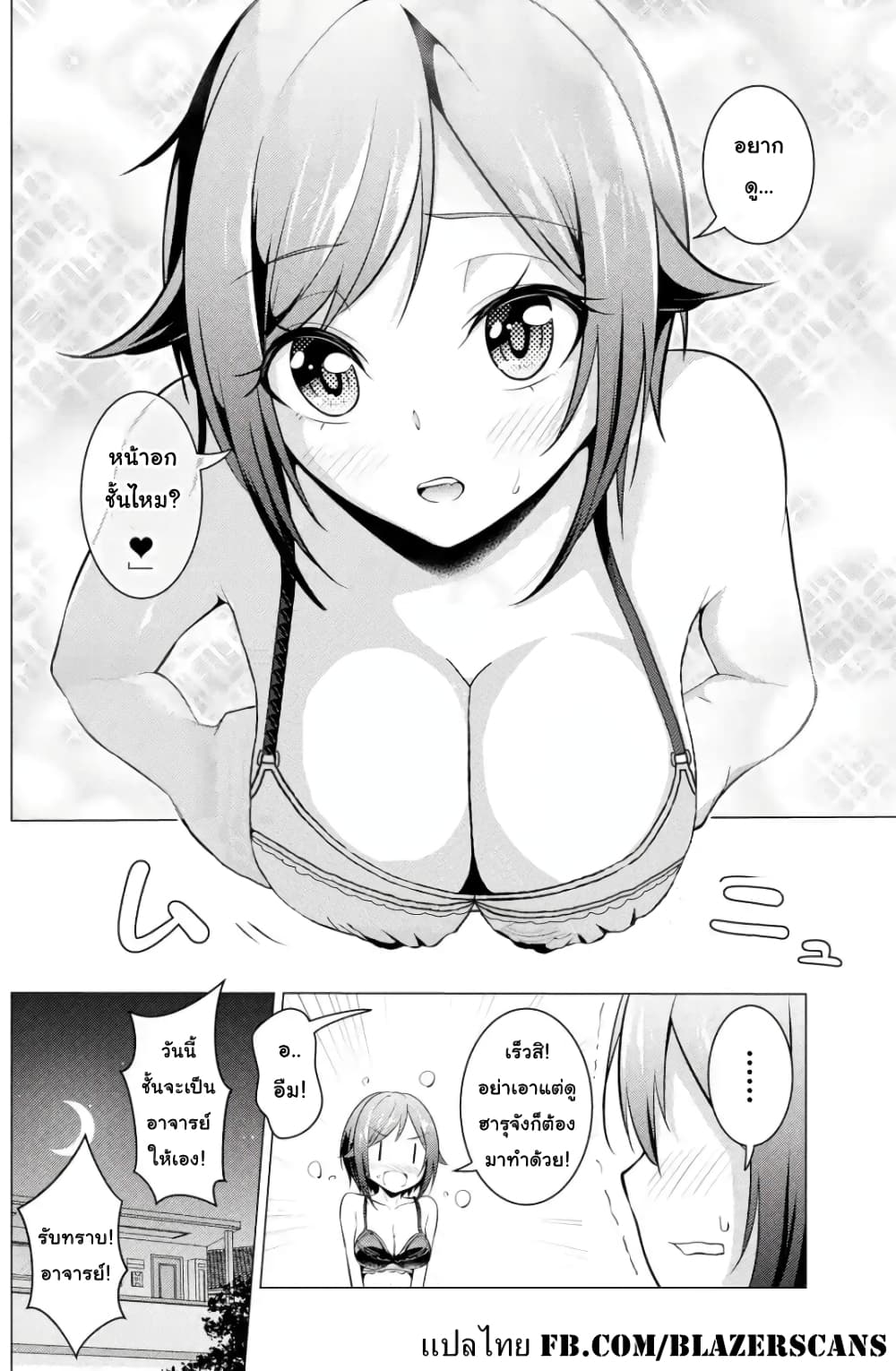 Kou 2 ni Time Leaped Shita Ore ga, Touji suki Datta Sensei ni Kokutta Kekka page 10