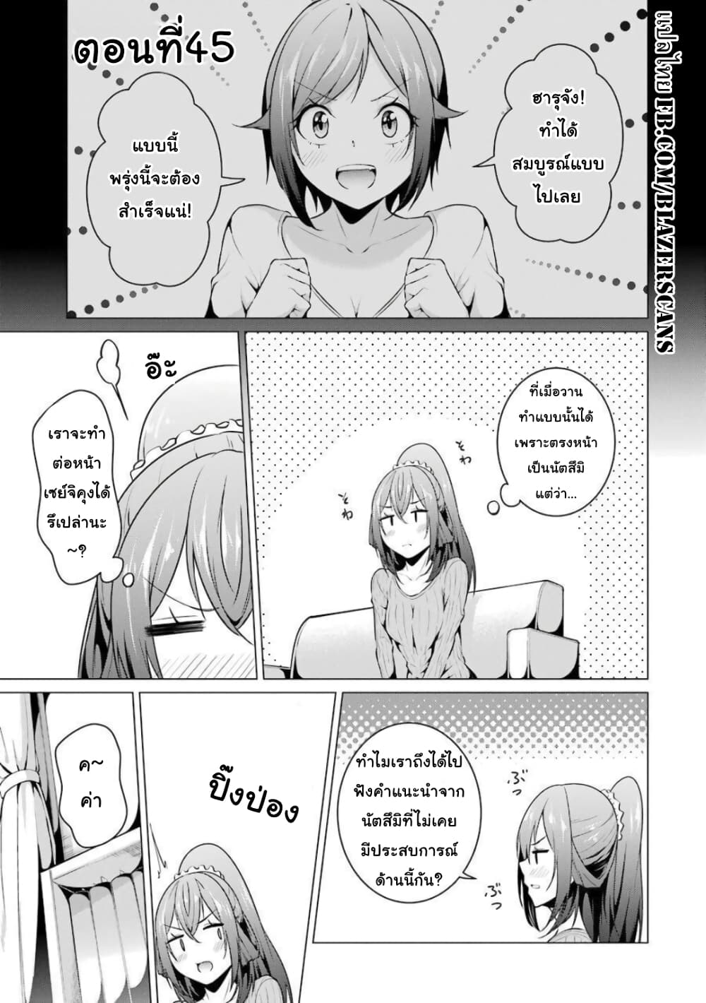 Kou 2 ni Time Leaped Shita Ore ga, Touji suki Datta Sensei ni Kokutta Kekka page 1