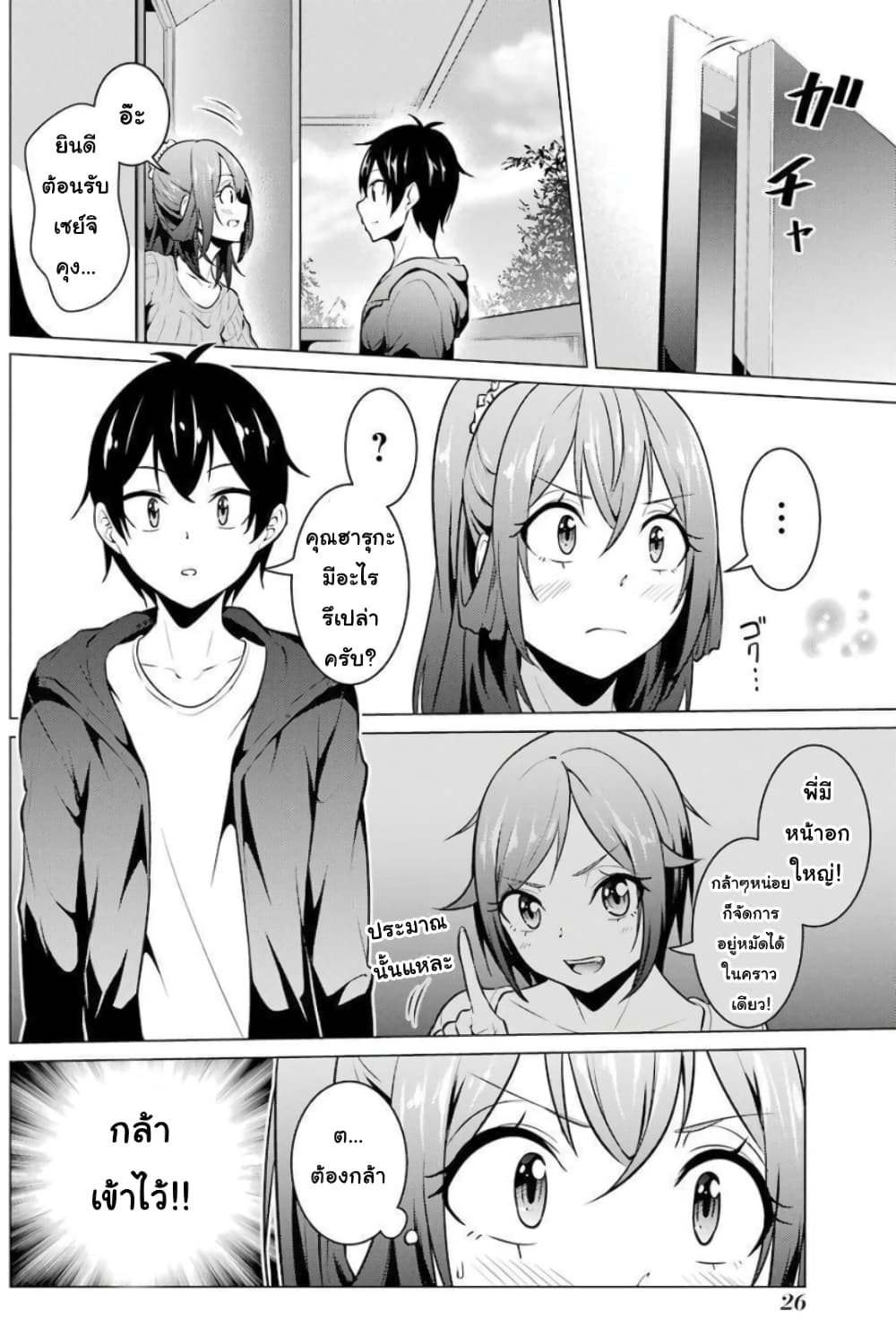 Kou 2 ni Time Leaped Shita Ore ga, Touji suki Datta Sensei ni Kokutta Kekka page 2