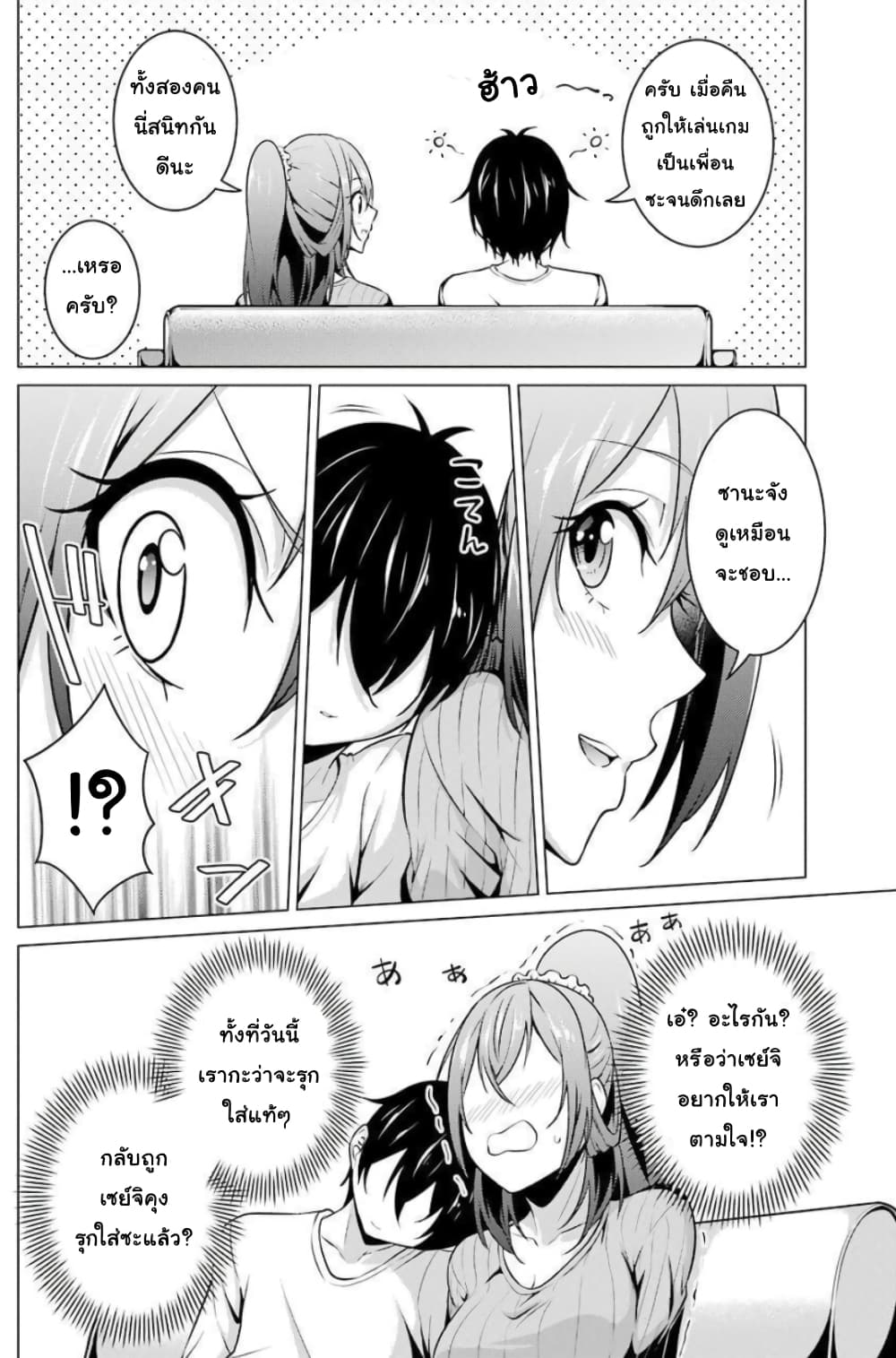 Kou 2 ni Time Leaped Shita Ore ga, Touji suki Datta Sensei ni Kokutta Kekka page 4