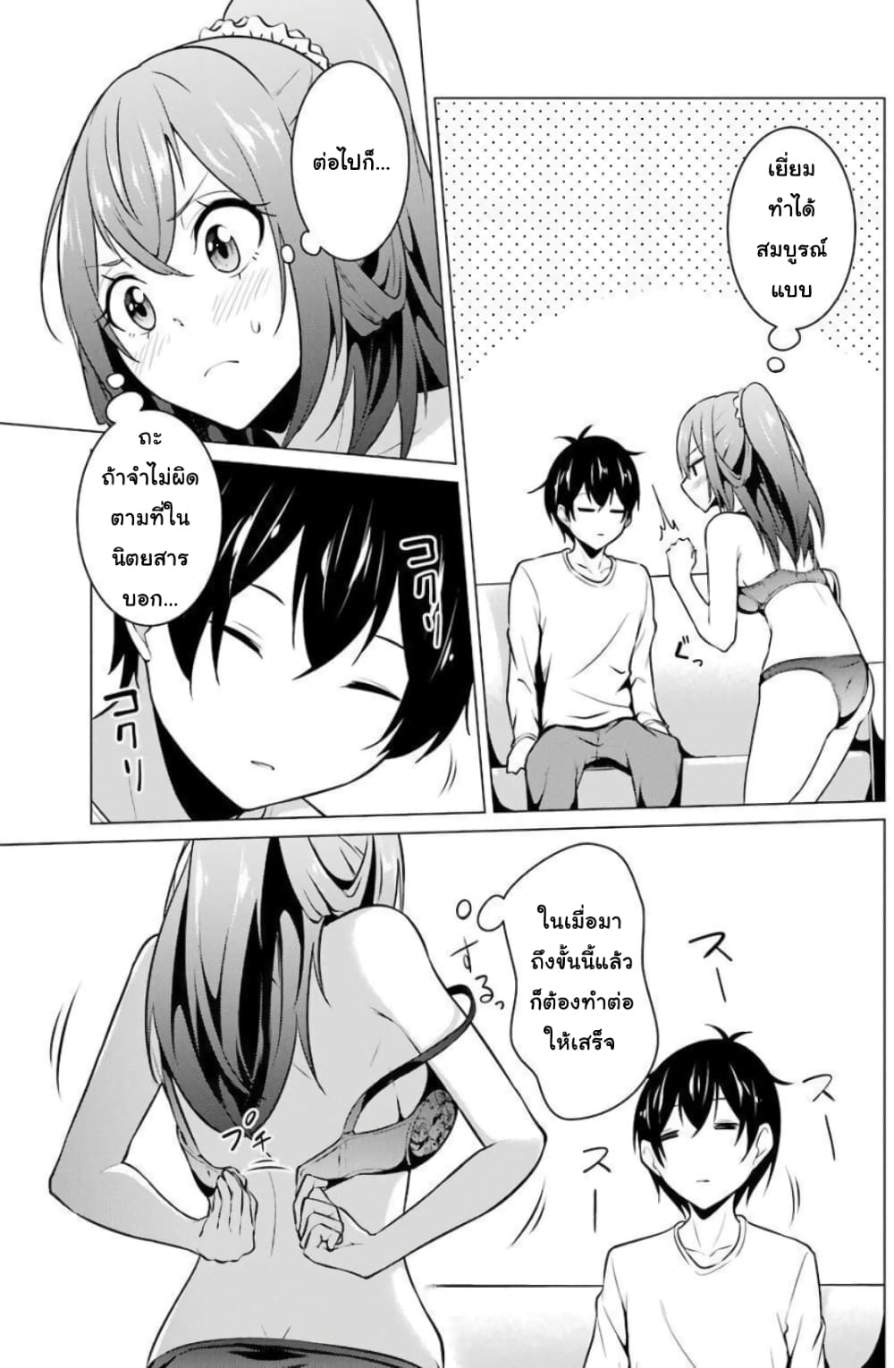 Kou 2 ni Time Leaped Shita Ore ga, Touji suki Datta Sensei ni Kokutta Kekka page 9