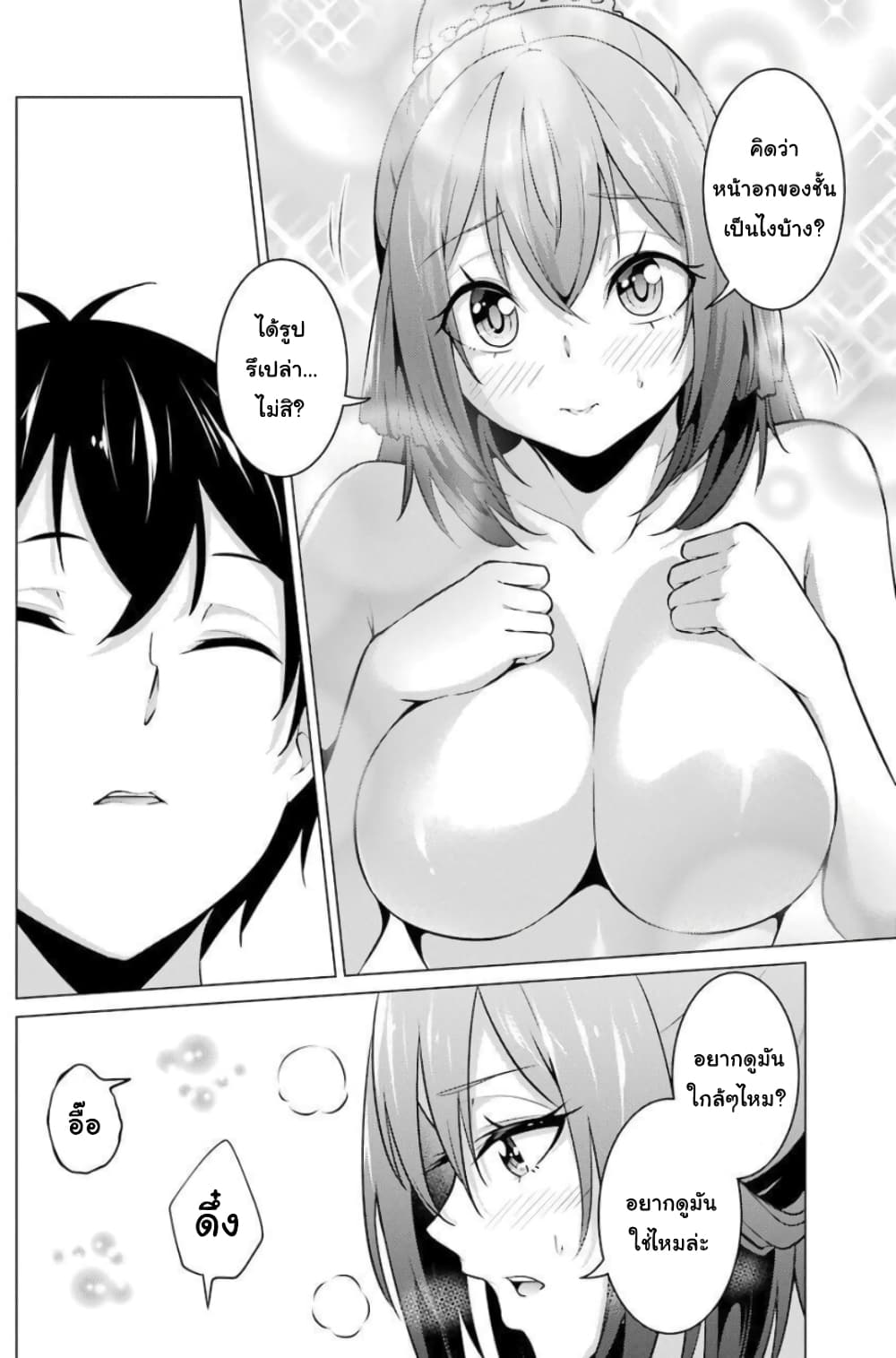Kou 2 ni Time Leaped Shita Ore ga, Touji suki Datta Sensei ni Kokutta Kekka page 10