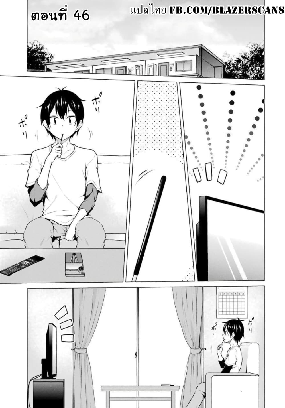 Kou 2 ni Time Leaped Shita Ore ga, Touji suki Datta Sensei ni Kokutta Kekka page 1