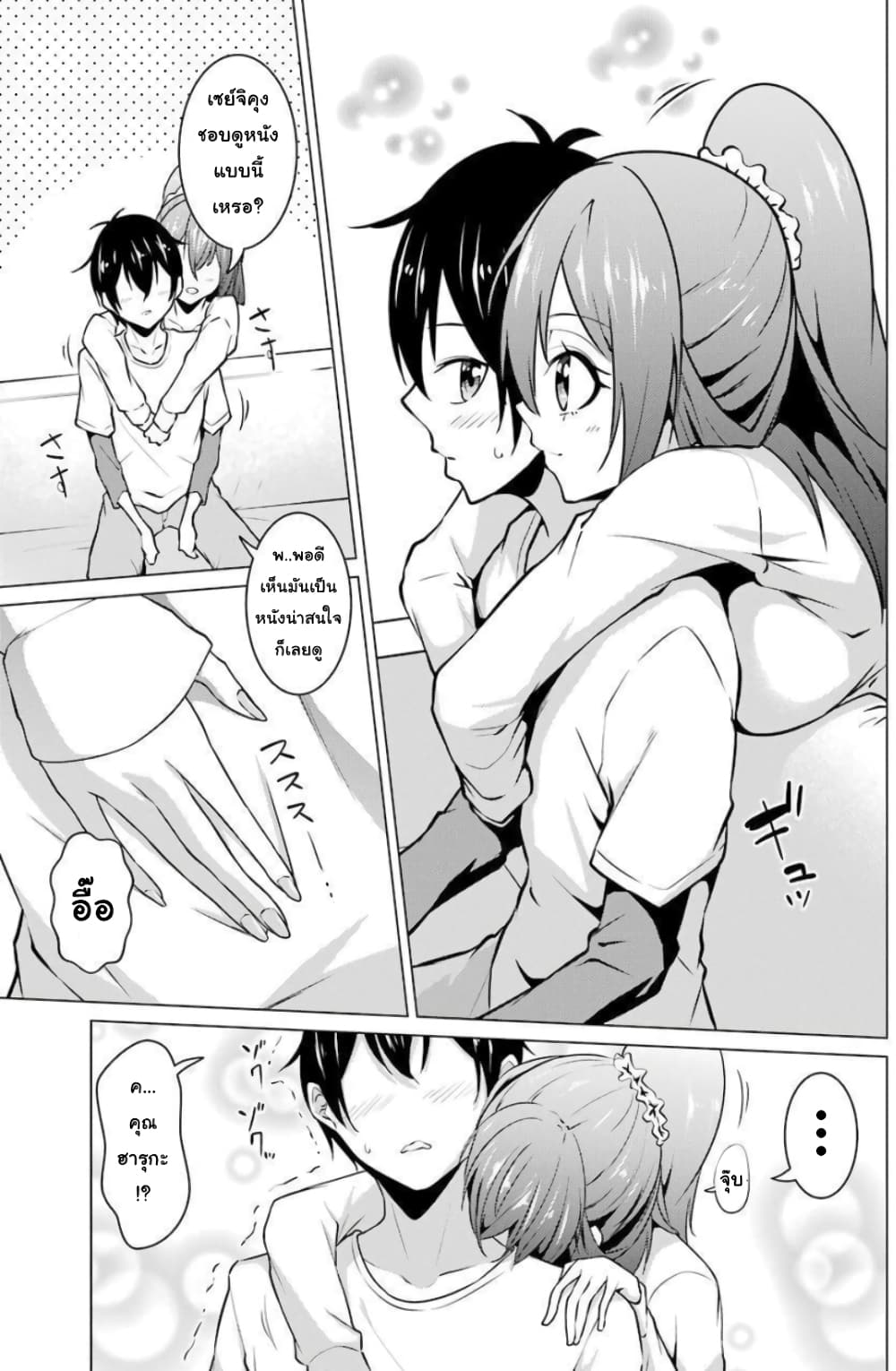 Kou 2 ni Time Leaped Shita Ore ga, Touji suki Datta Sensei ni Kokutta Kekka page 3