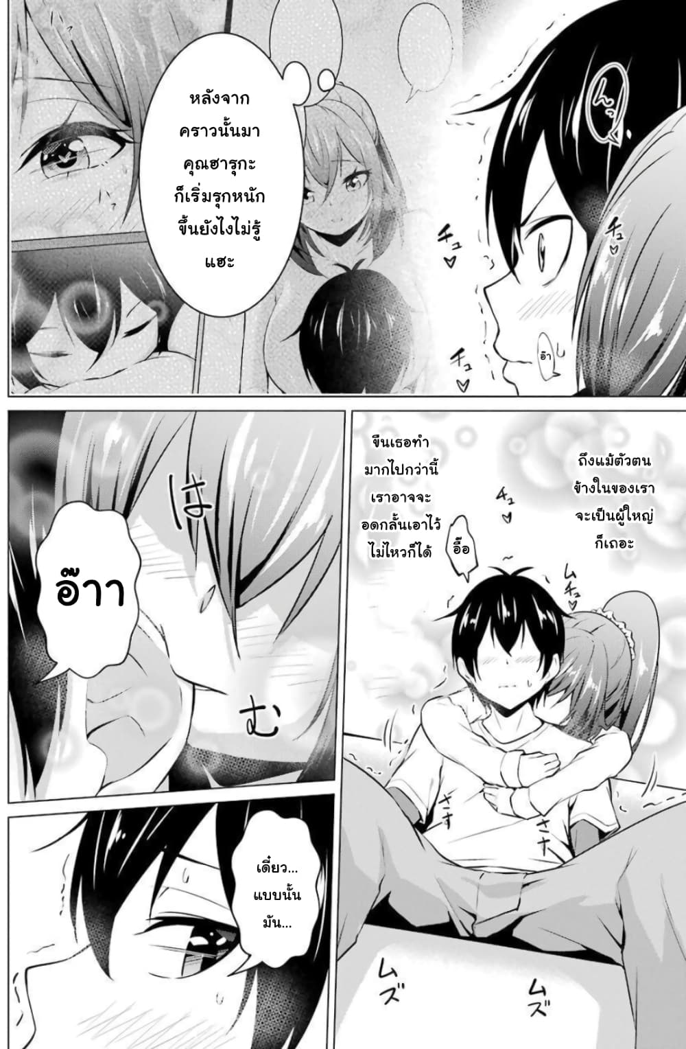 Kou 2 ni Time Leaped Shita Ore ga, Touji suki Datta Sensei ni Kokutta Kekka page 4