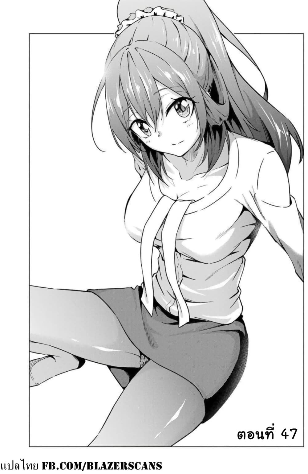 Kou 2 ni Time Leaped Shita Ore ga, Touji suki Datta Sensei ni Kokutta Kekka page 3