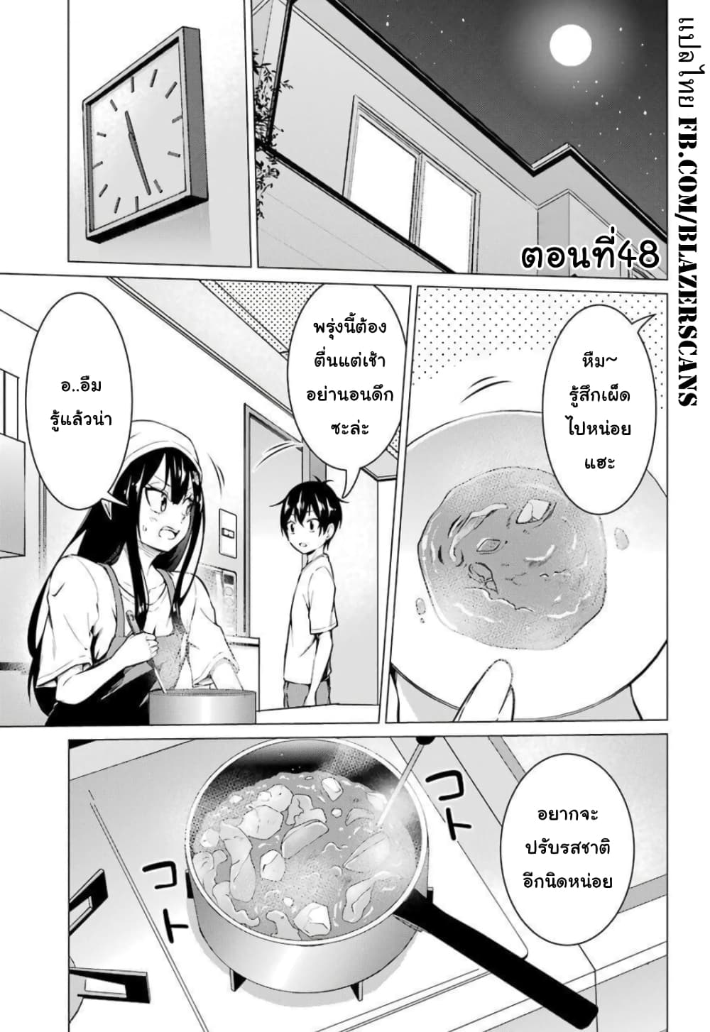 Kou 2 ni Time Leaped Shita Ore ga, Touji suki Datta Sensei ni Kokutta Kekka page 1
