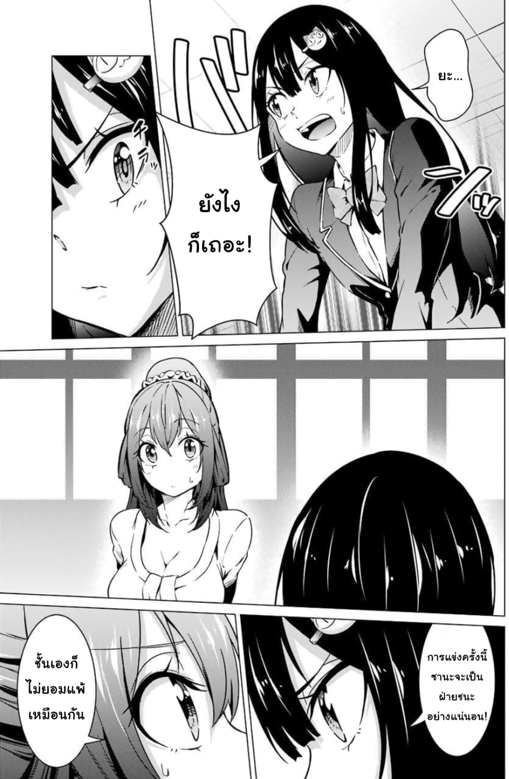Kou 2 ni Time Leaped Shita Ore ga, Touji suki Datta Sensei ni Kokutta Kekka page 3